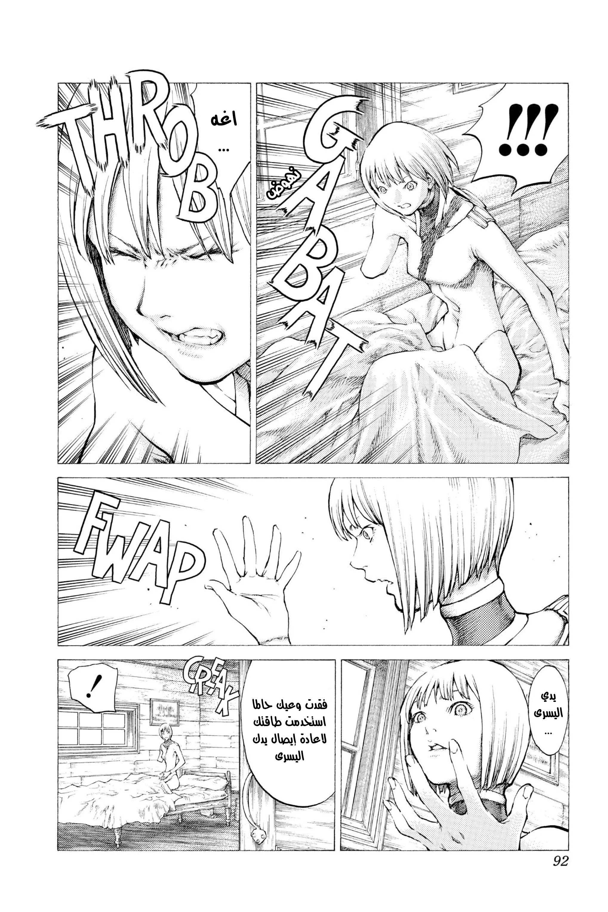 Read Claymore AR Manga Online