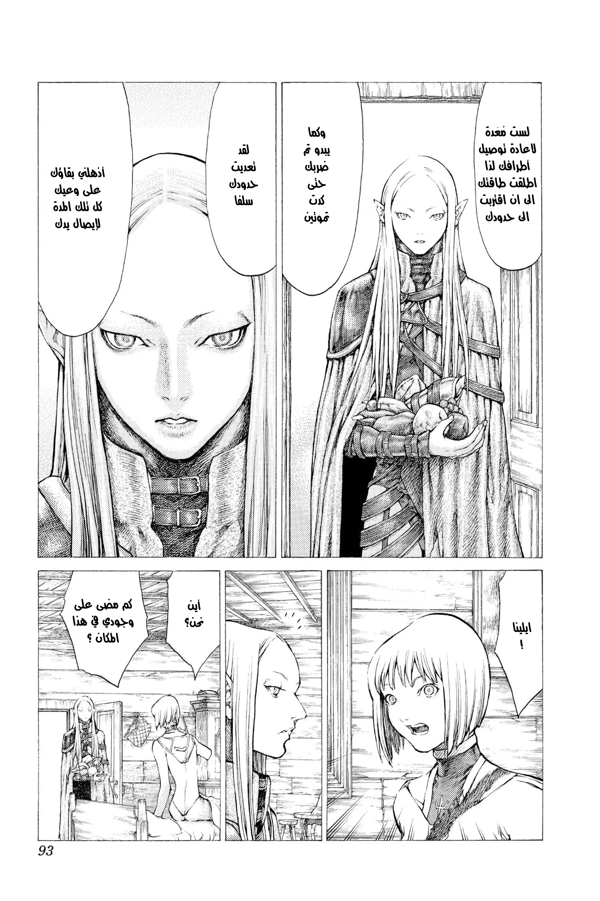 Read Claymore AR Manga Online