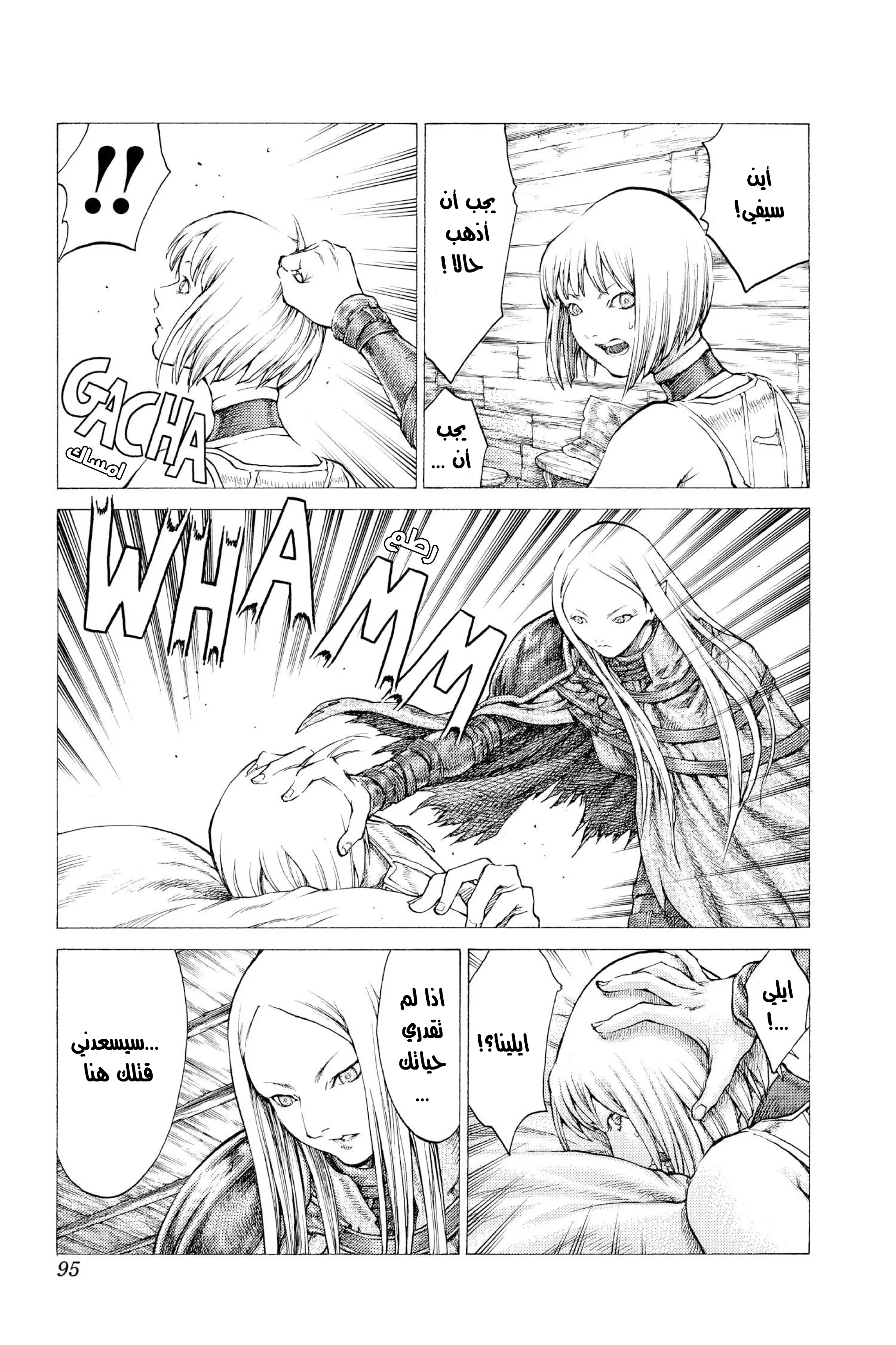 Read Claymore AR Manga Online