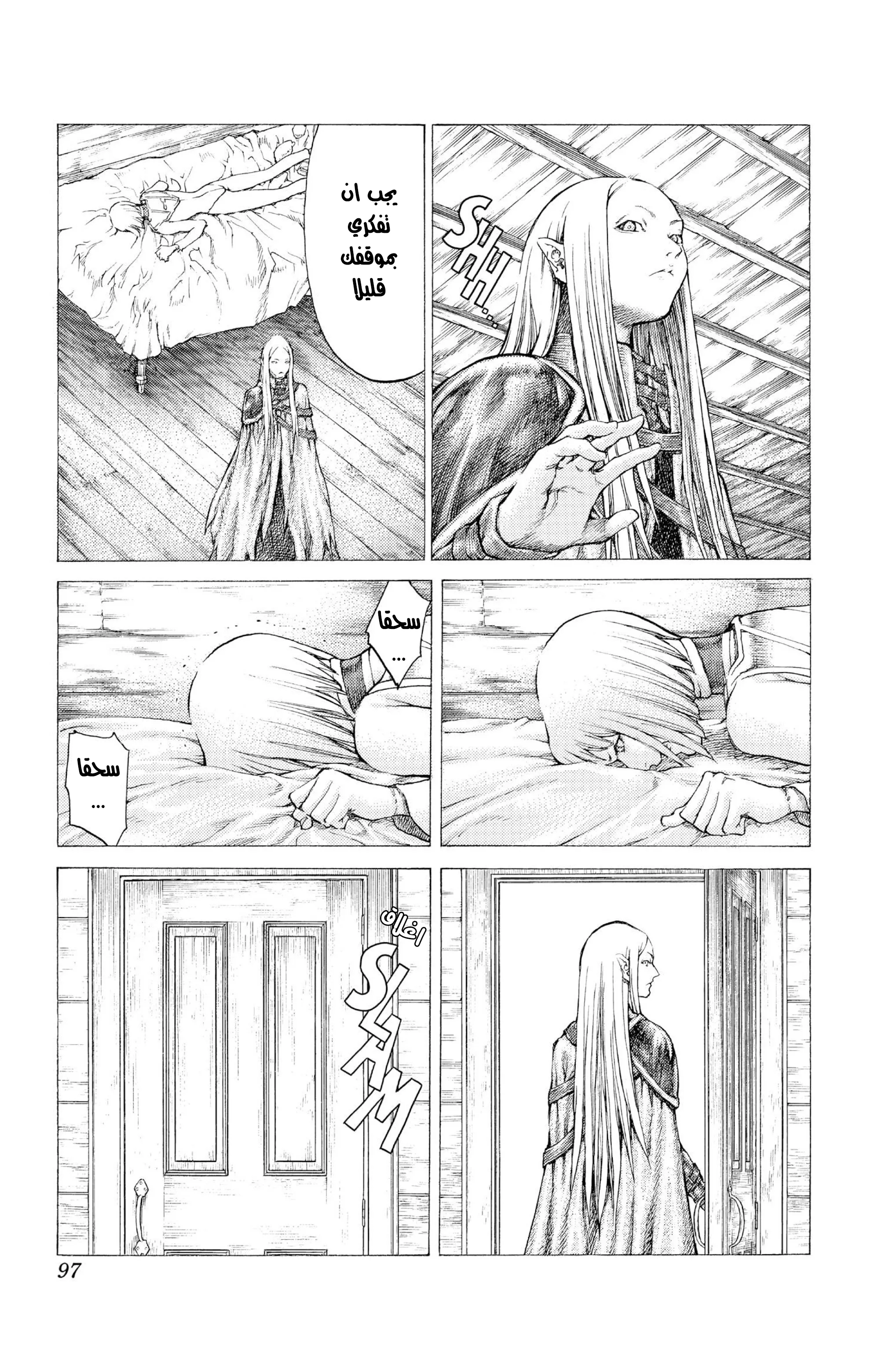 Read Claymore AR Manga Online