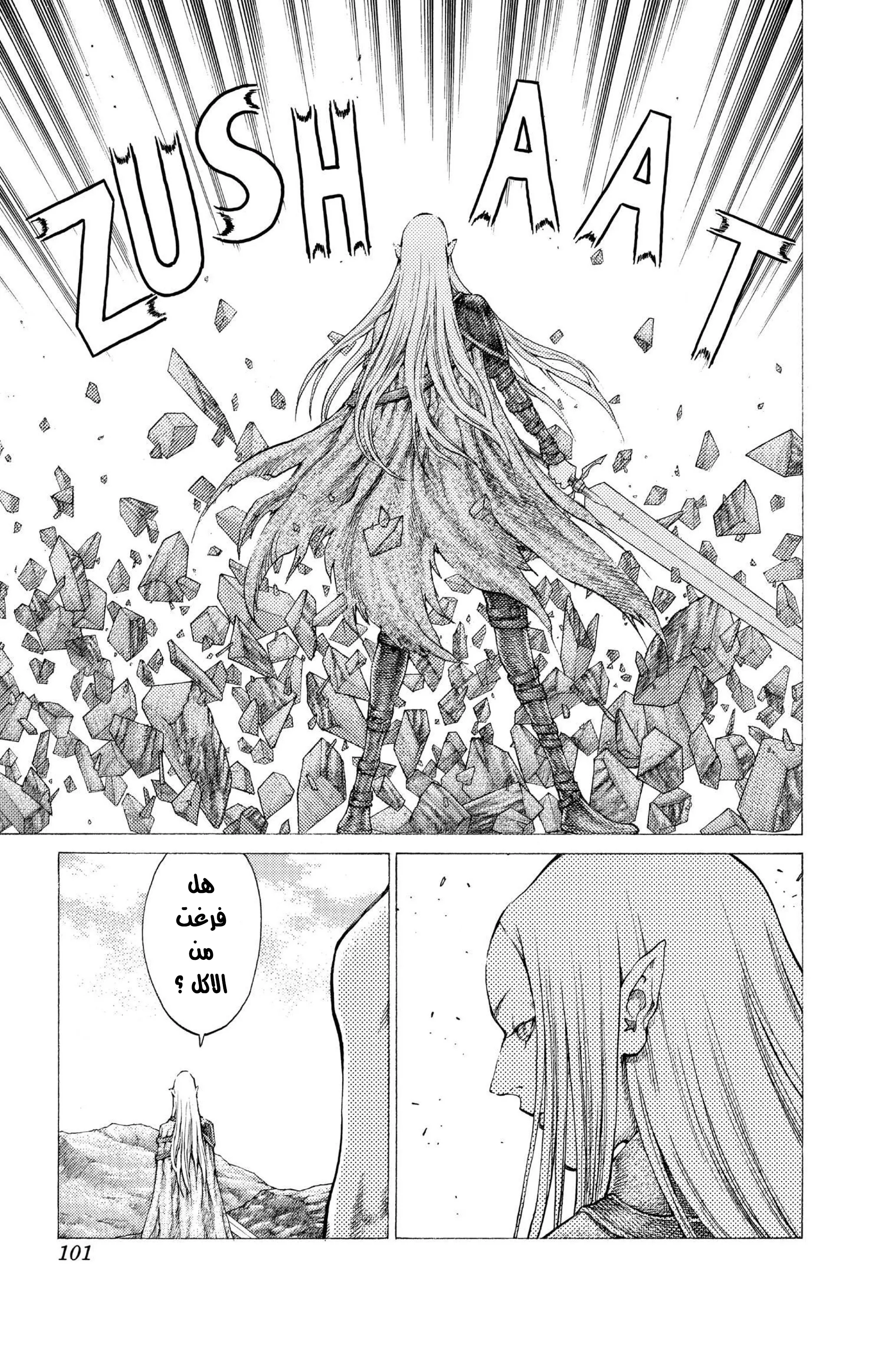 Read Claymore AR Manga Online