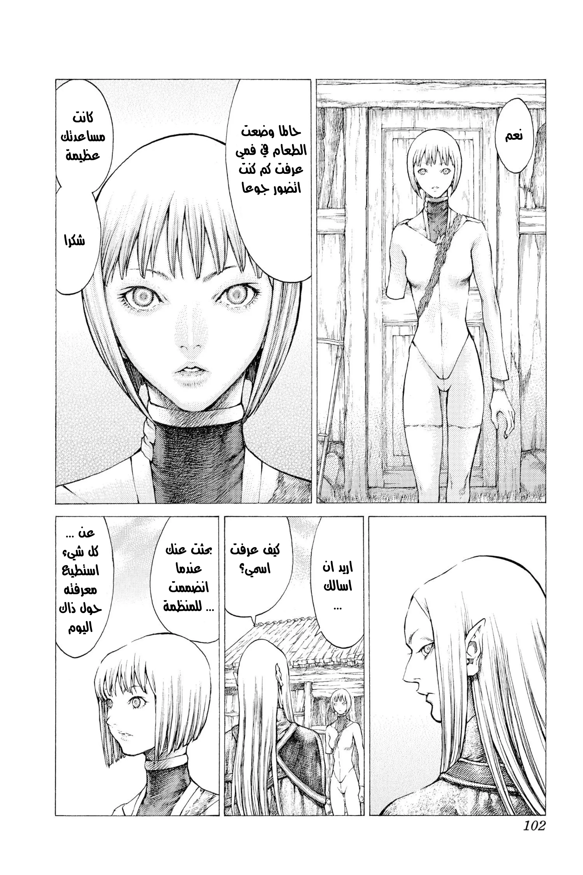 Read Claymore AR Manga Online