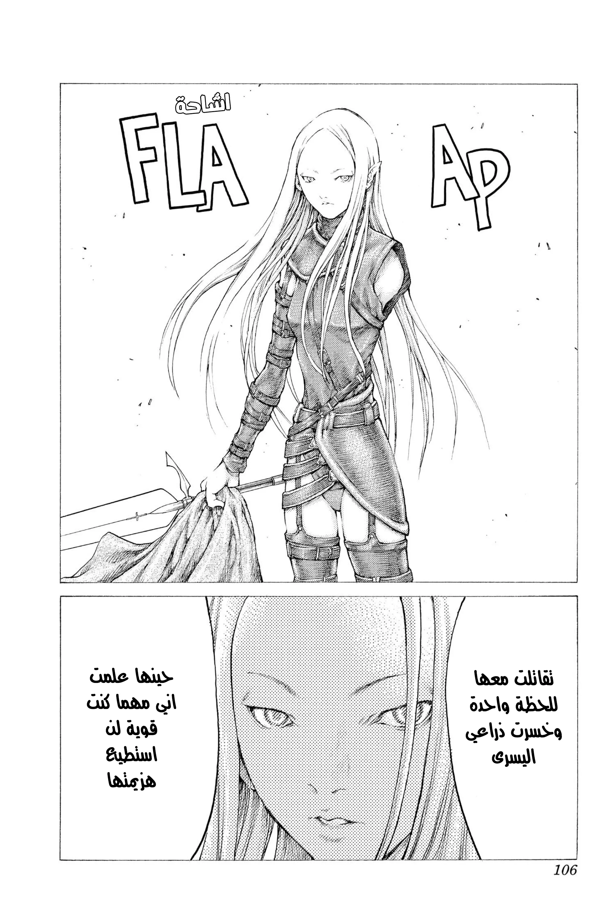 Read Claymore AR Manga Online