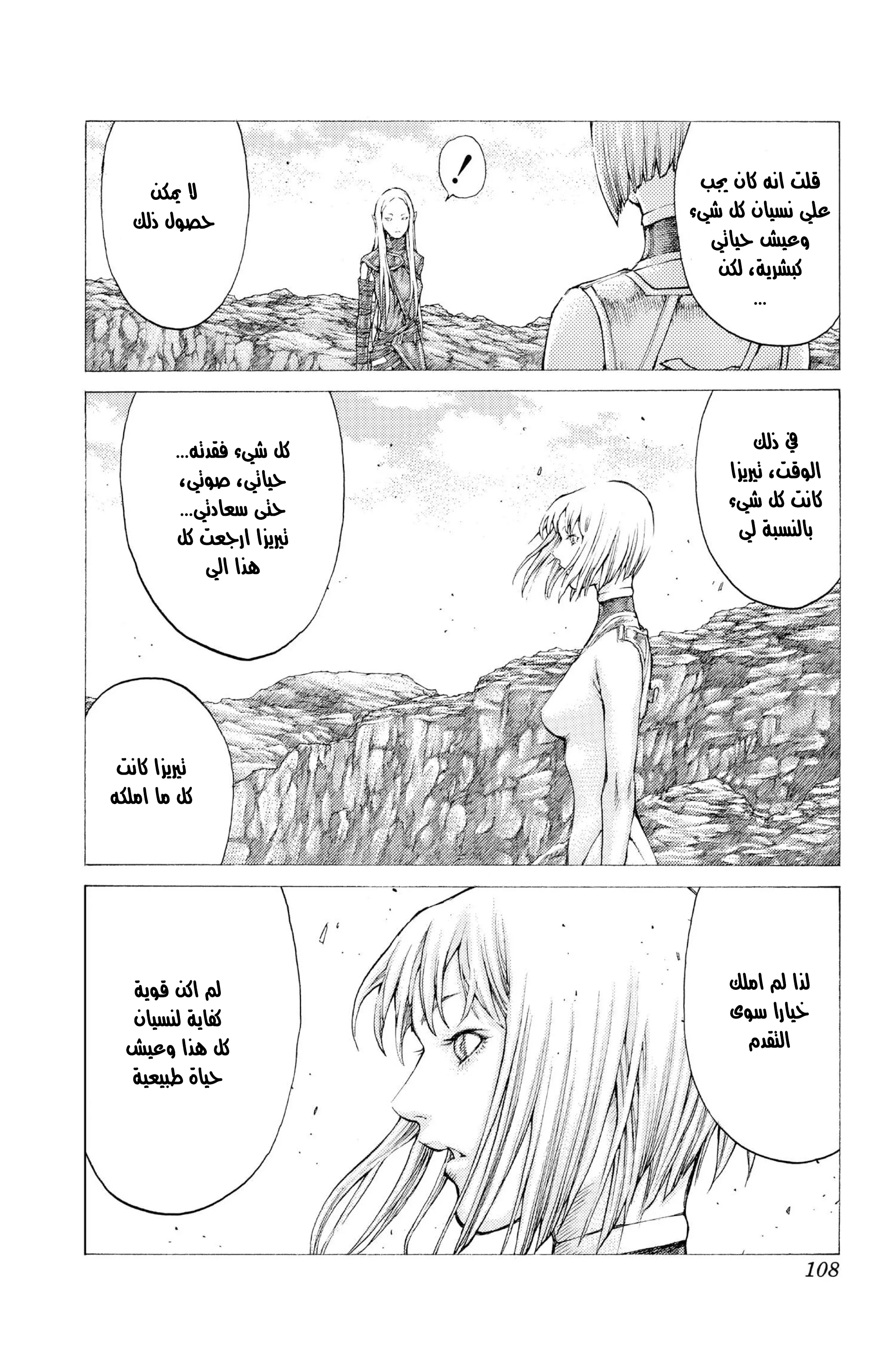 Read Claymore AR Manga Online
