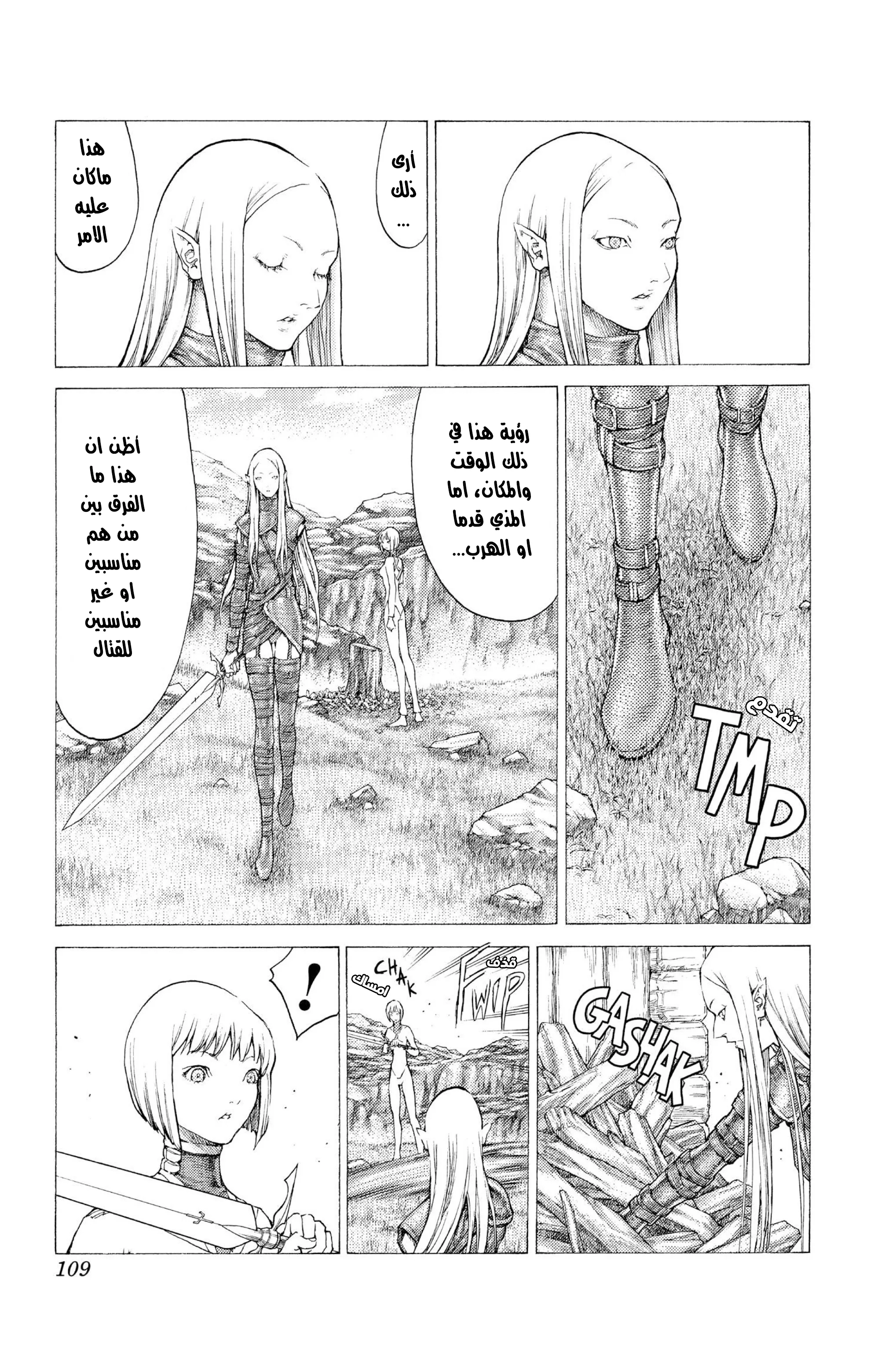Read Claymore AR Manga Online