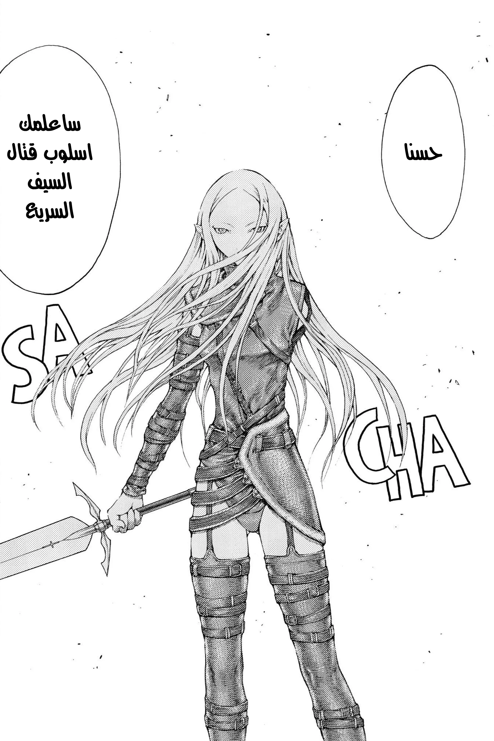Read Claymore AR Manga Online
