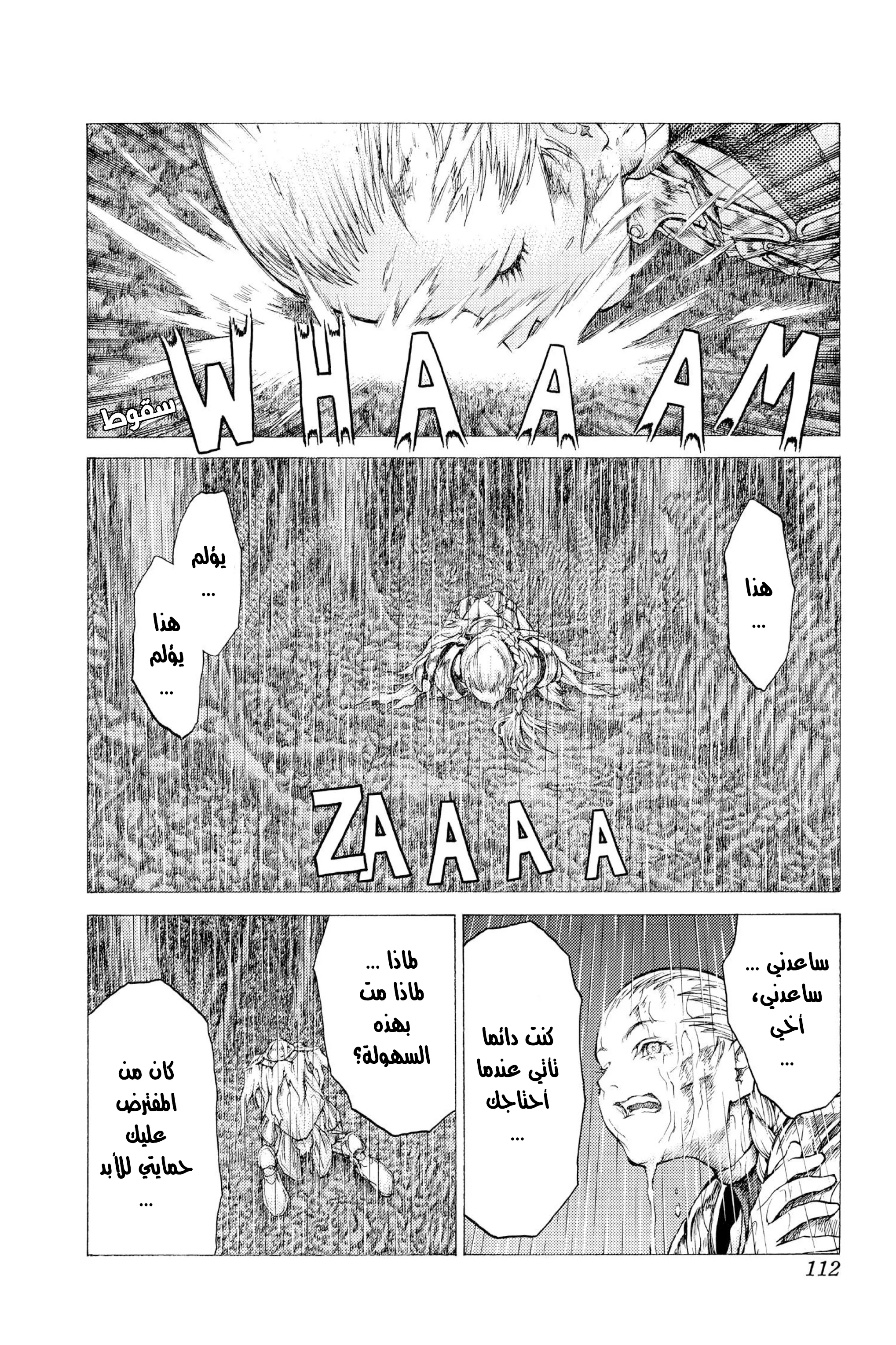 Read Claymore AR Manga Online