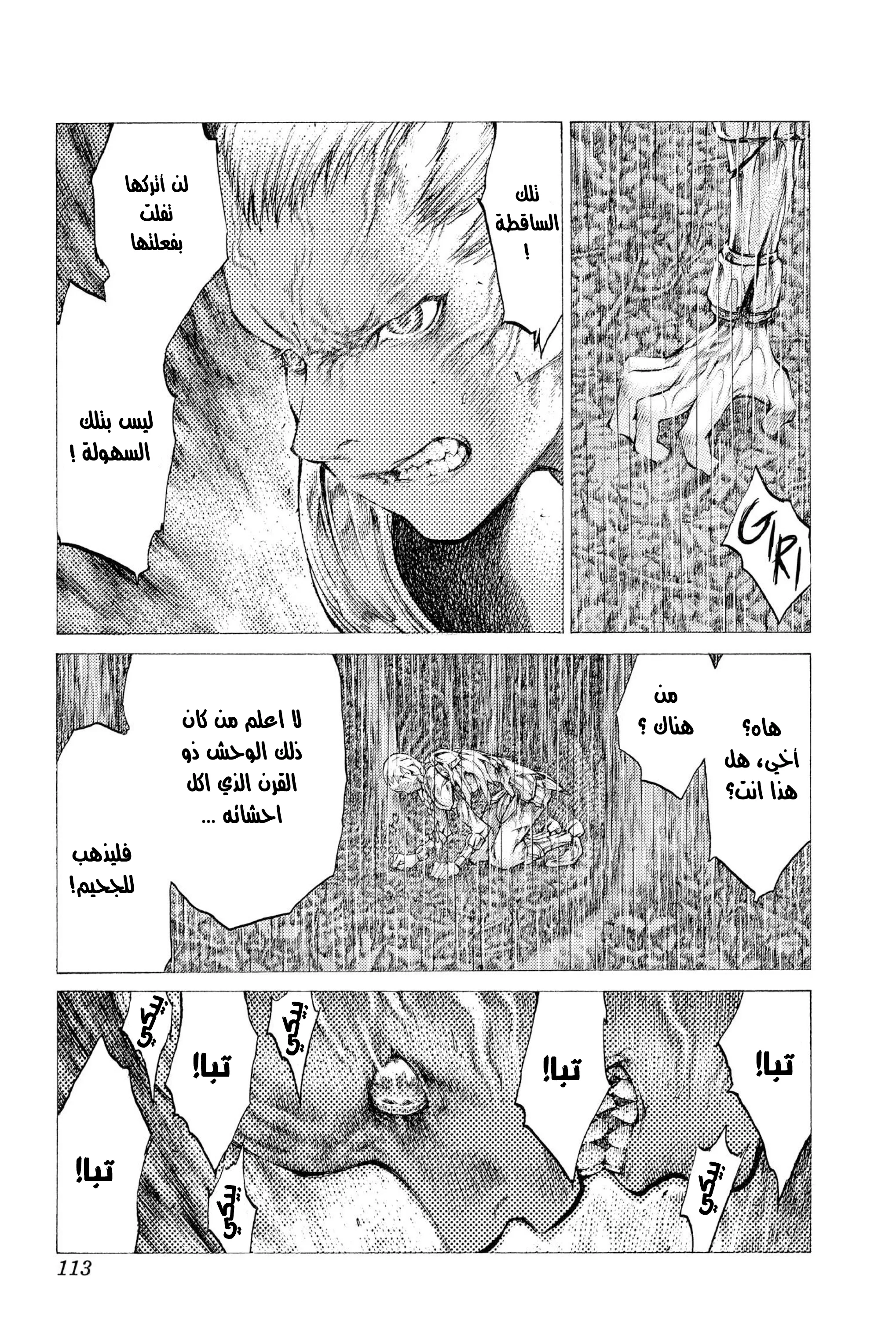 Read Claymore AR Manga Online