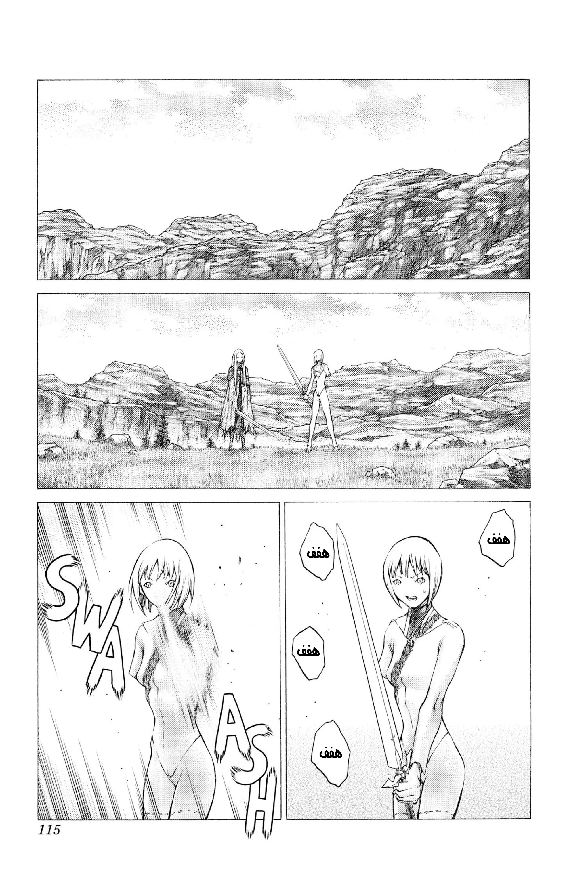 Read Claymore AR Manga Online