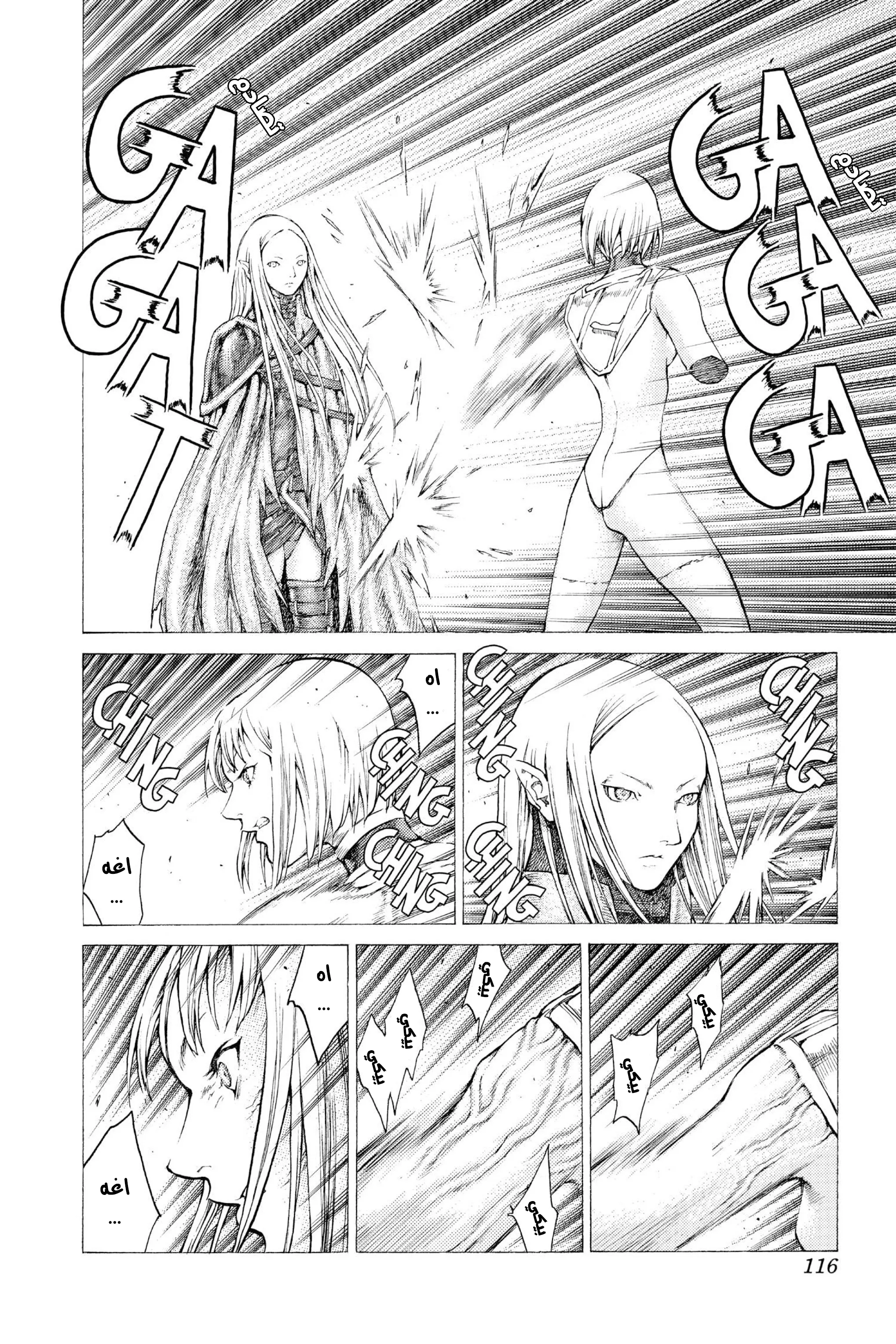 Read Claymore AR Manga Online