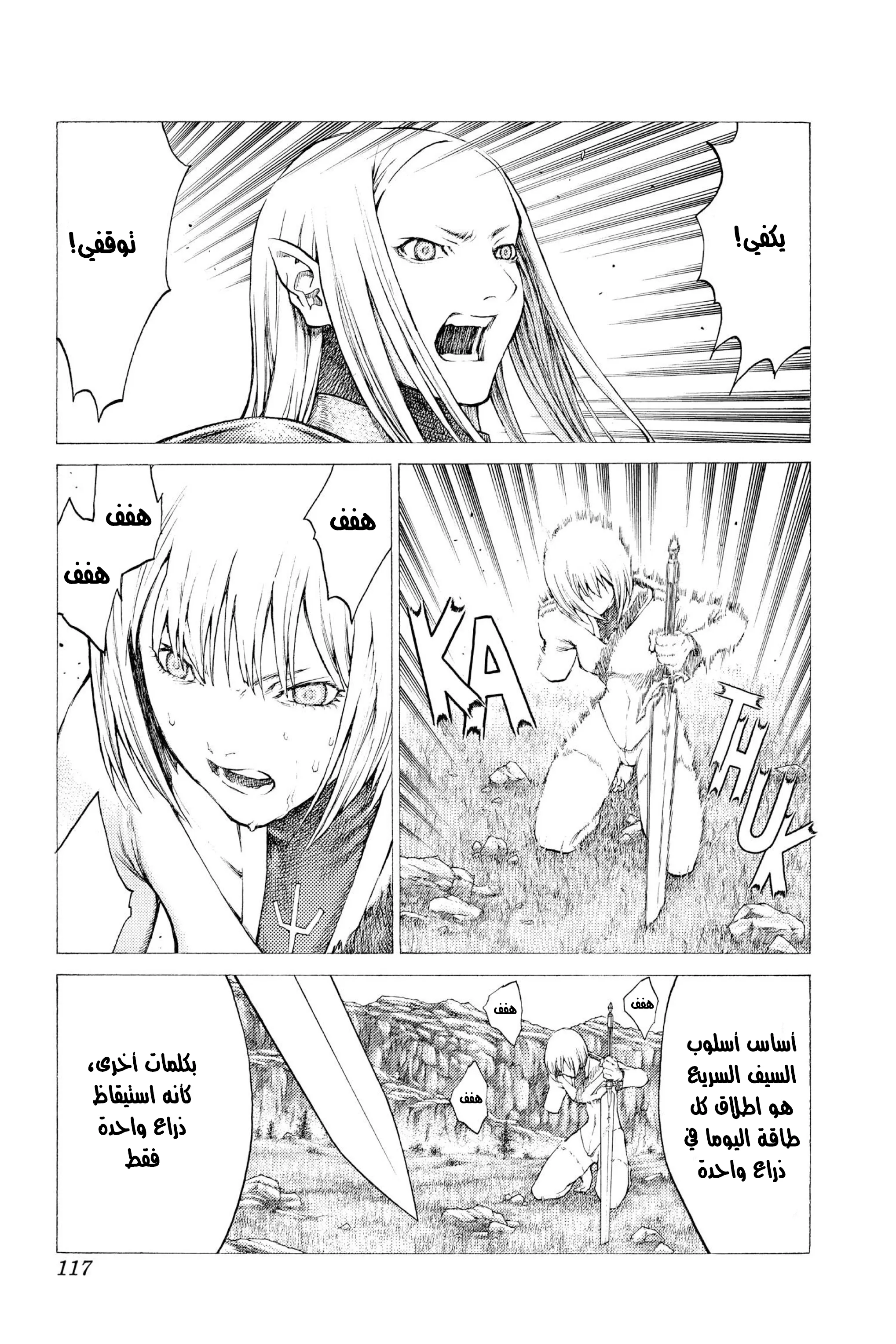 Read Claymore AR Manga Online