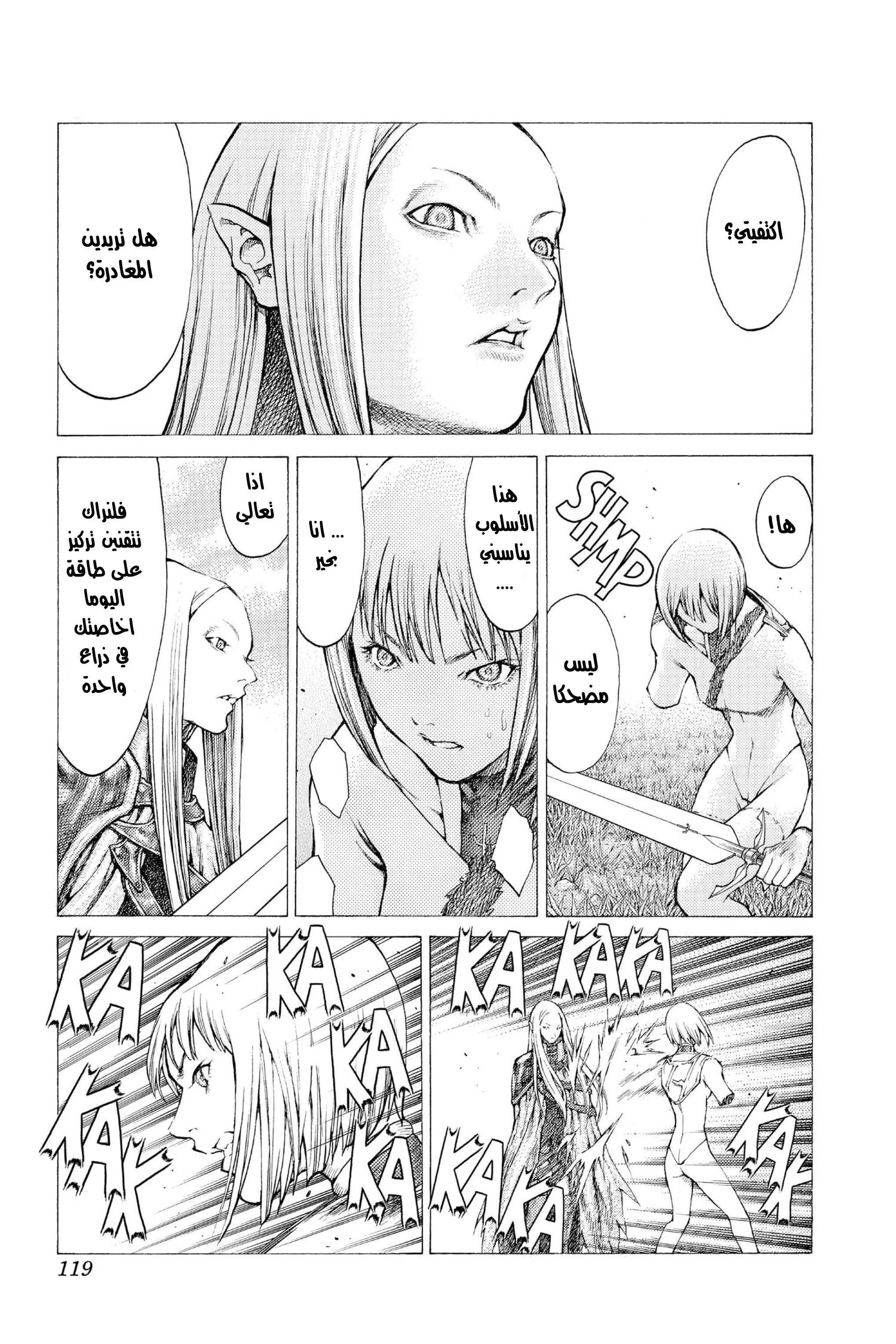 Read Claymore AR Manga Online