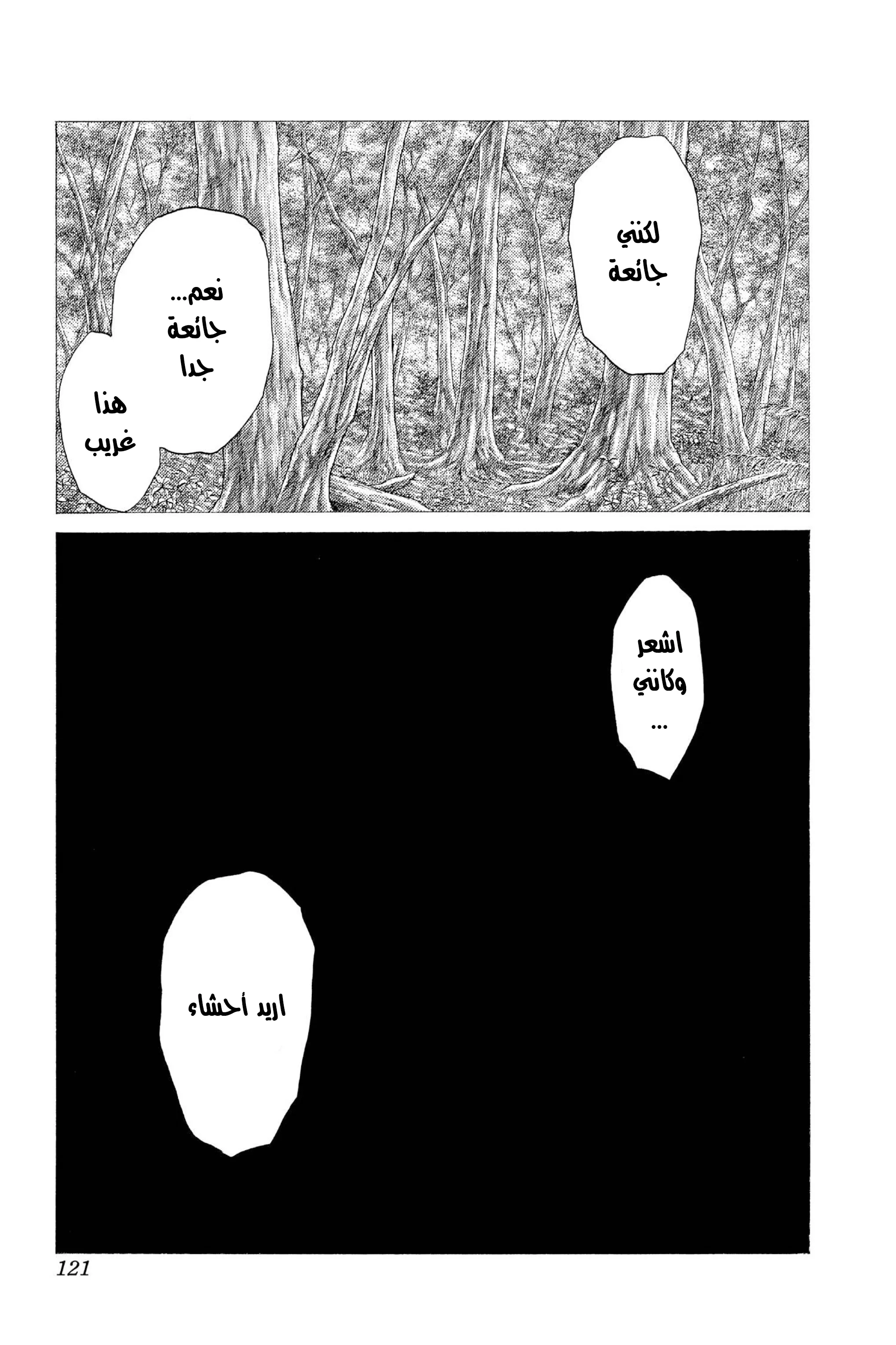 Read Claymore AR Manga Online