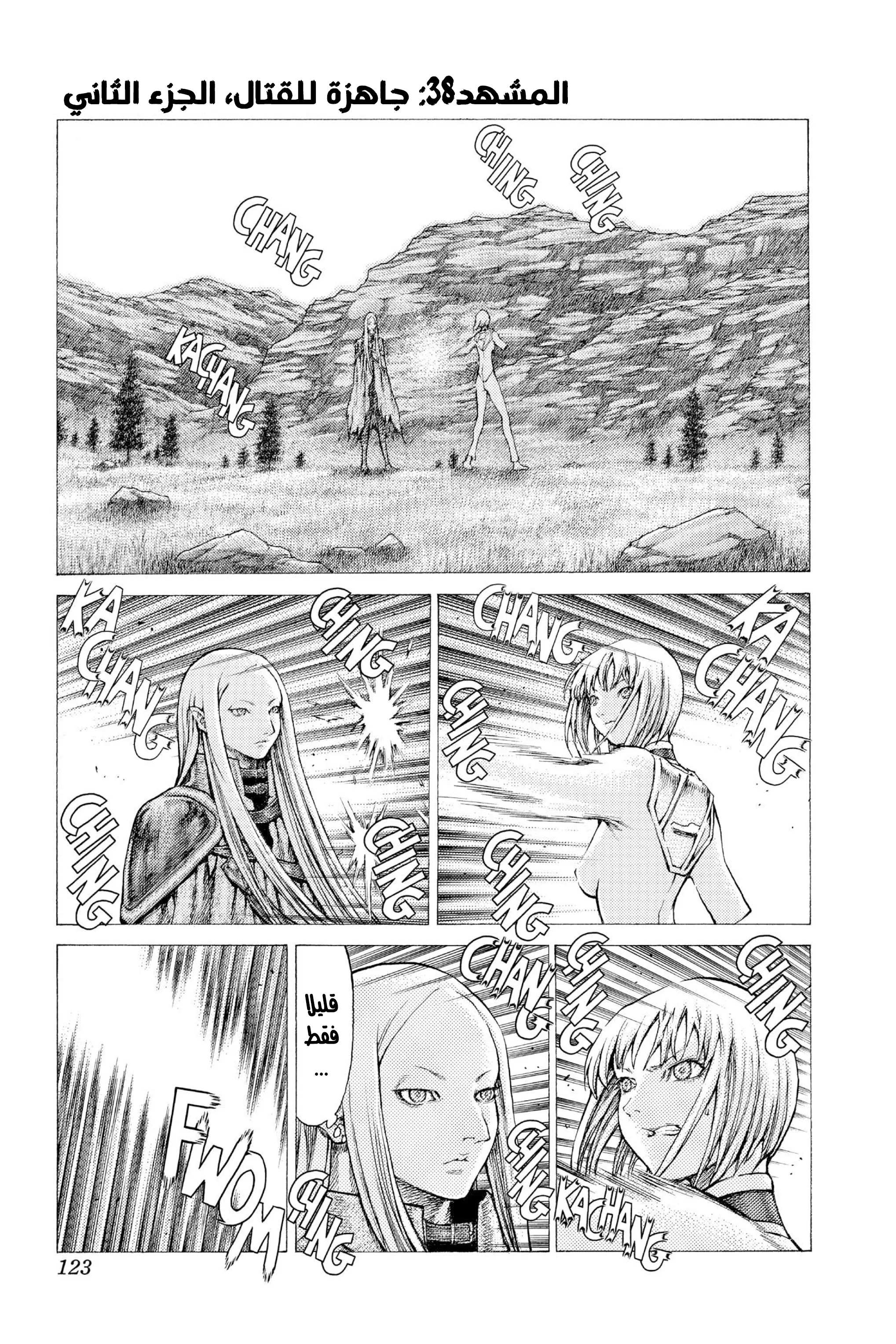 Read Claymore AR Manga Online