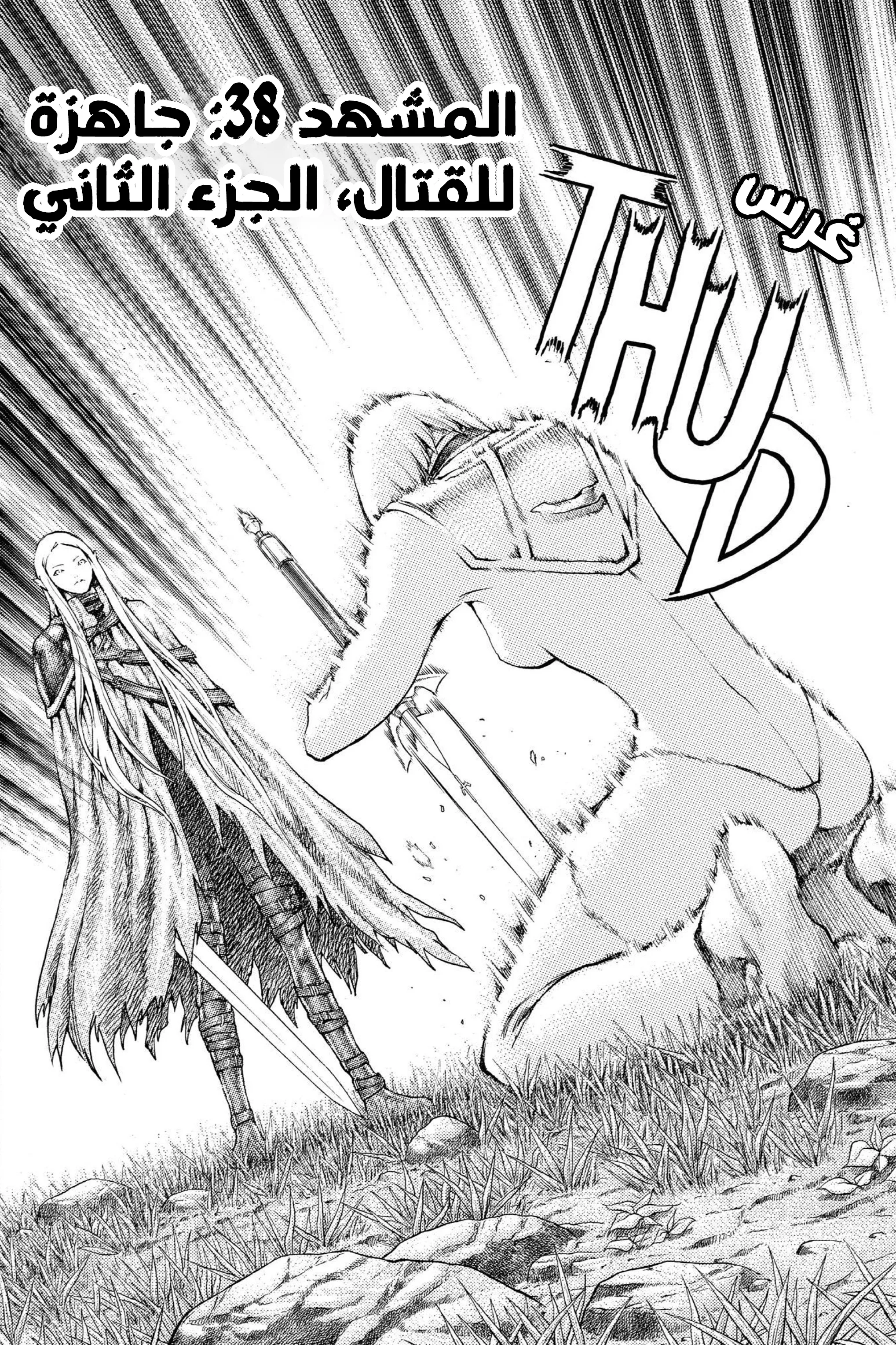 Read Claymore AR Manga Online