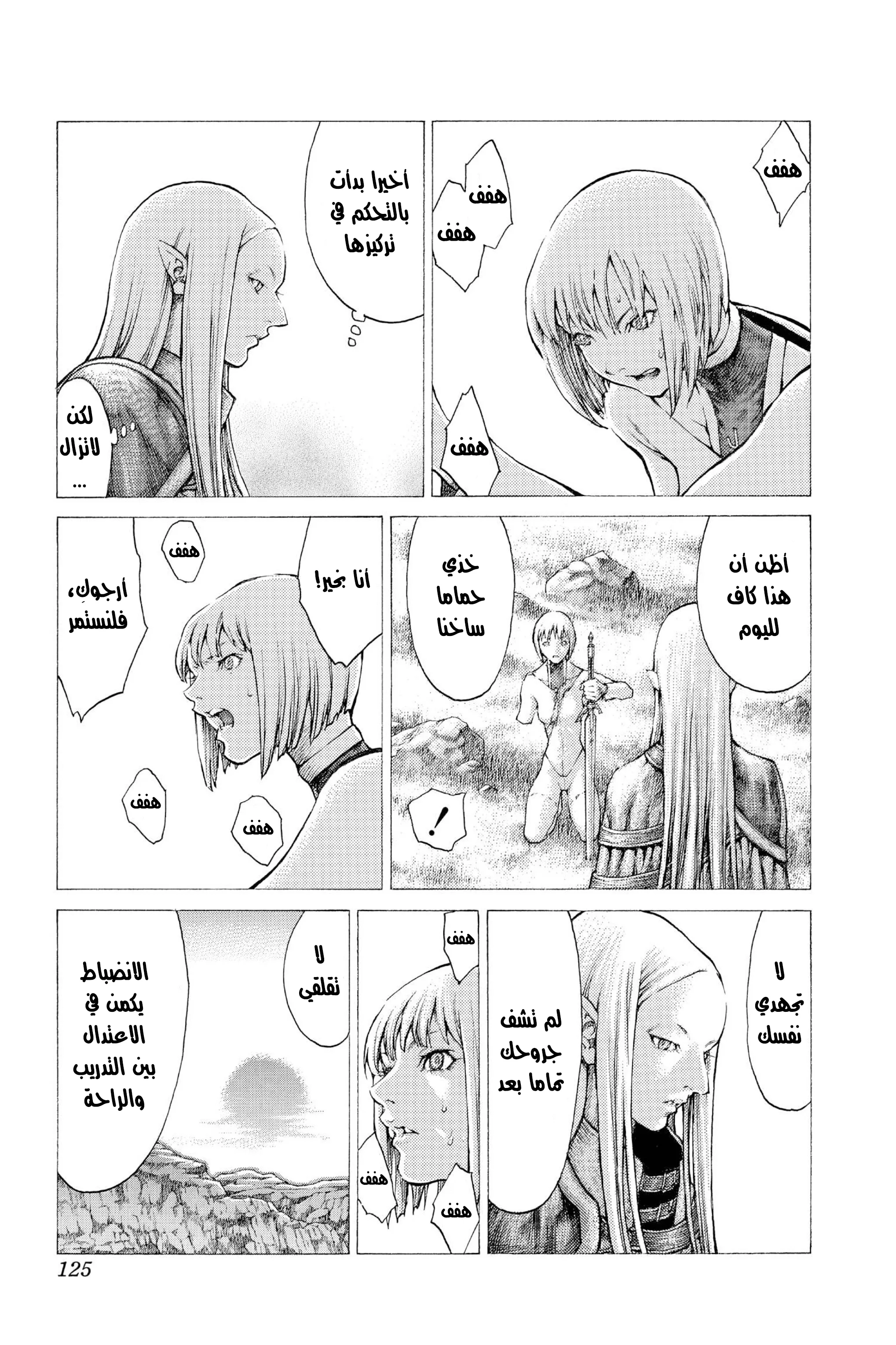 Read Claymore AR Manga Online