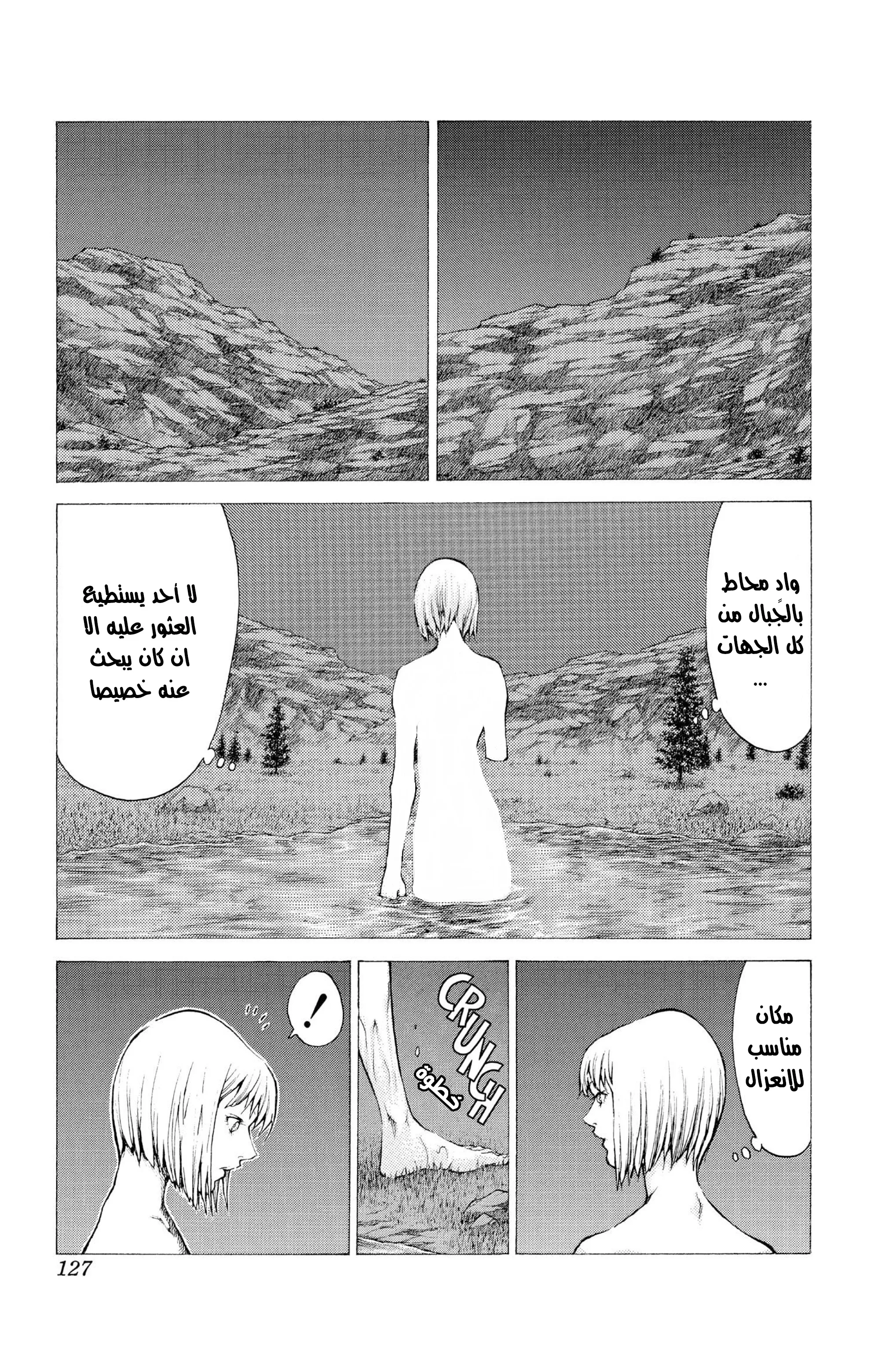 Read Claymore AR Manga Online