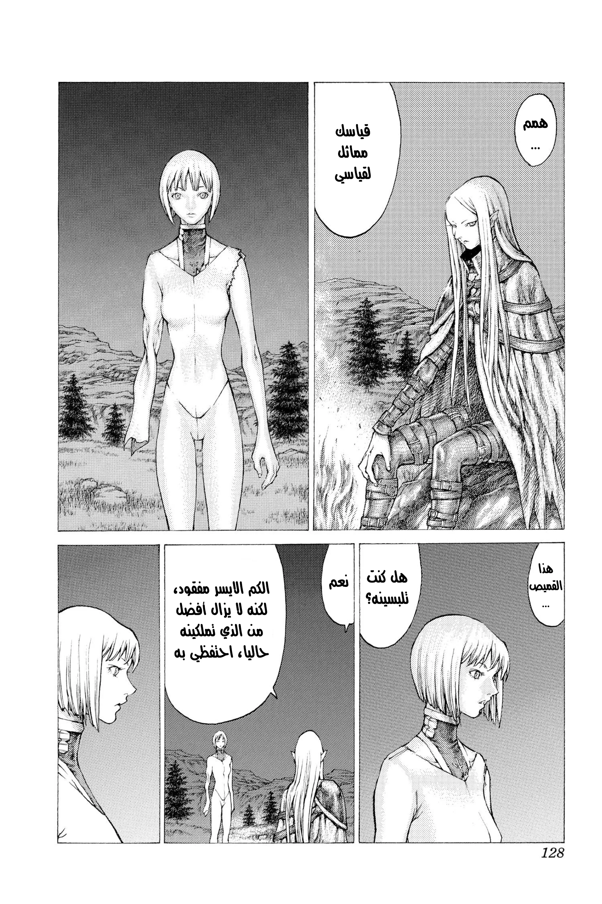 Read Claymore AR Manga Online