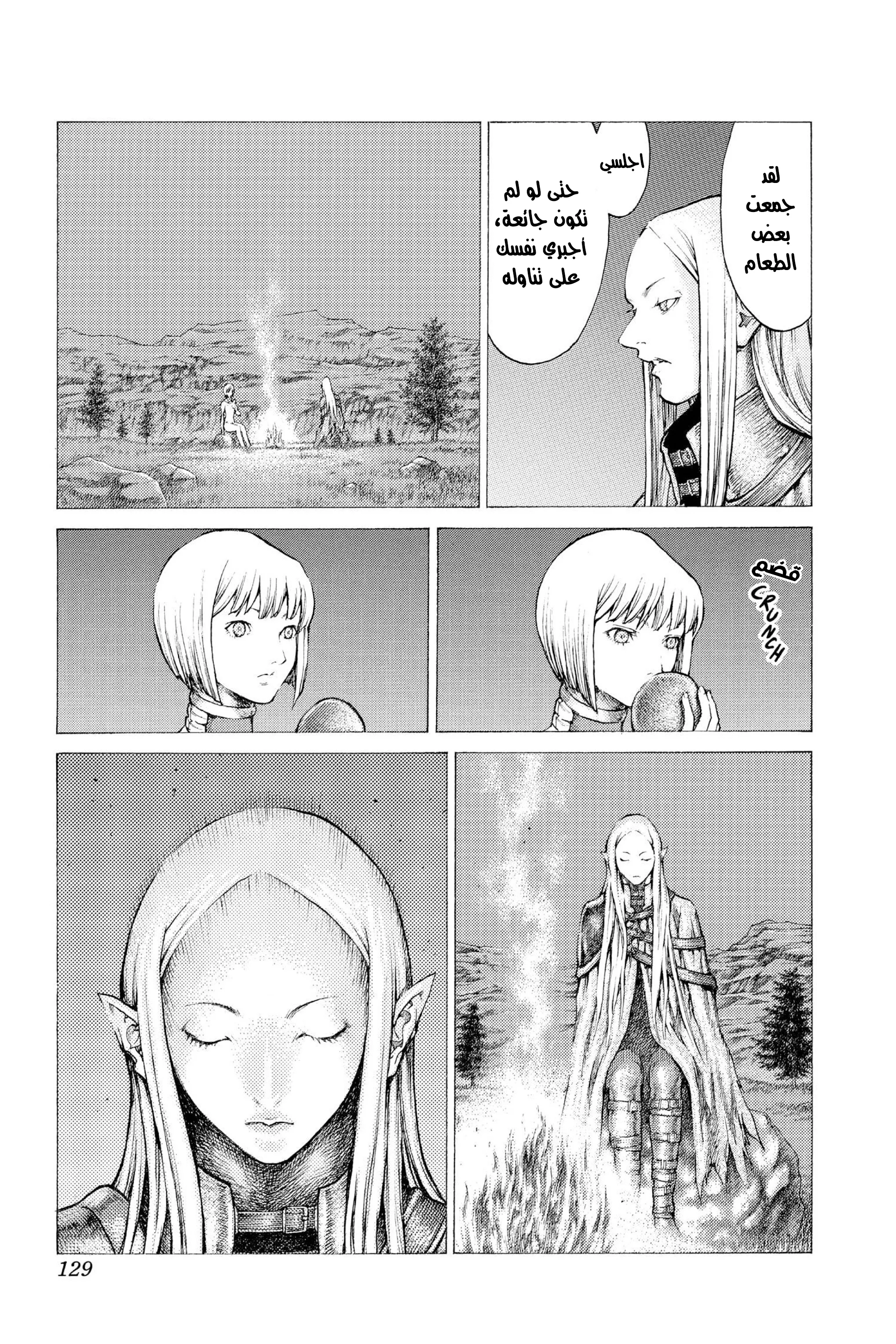 Read Claymore AR Manga Online
