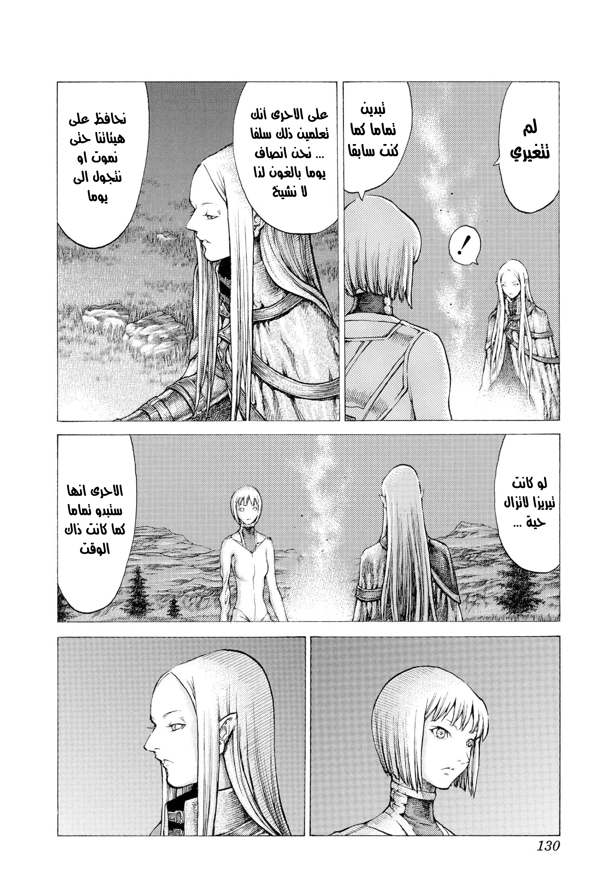 Read Claymore AR Manga Online