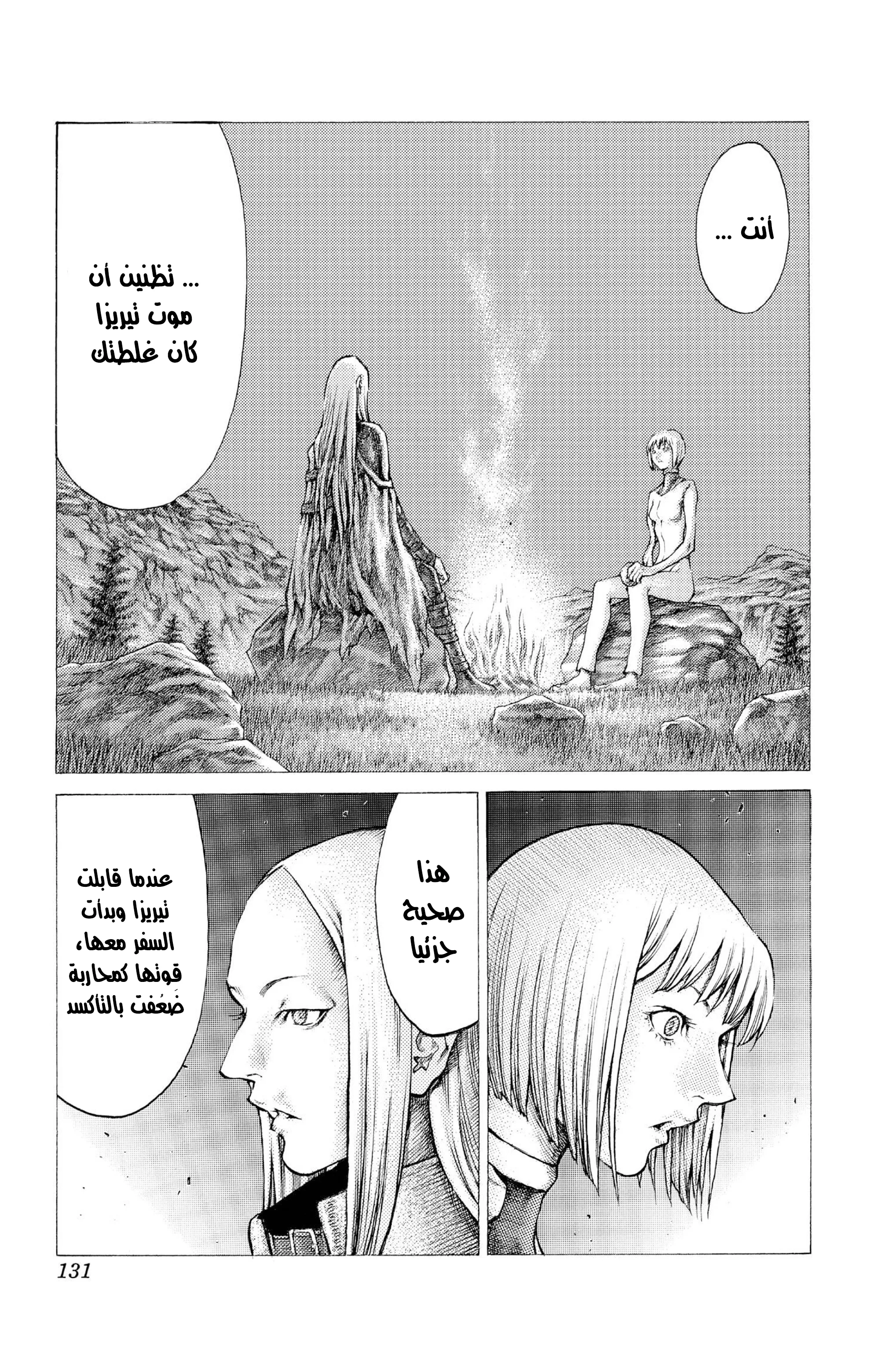 Read Claymore AR Manga Online