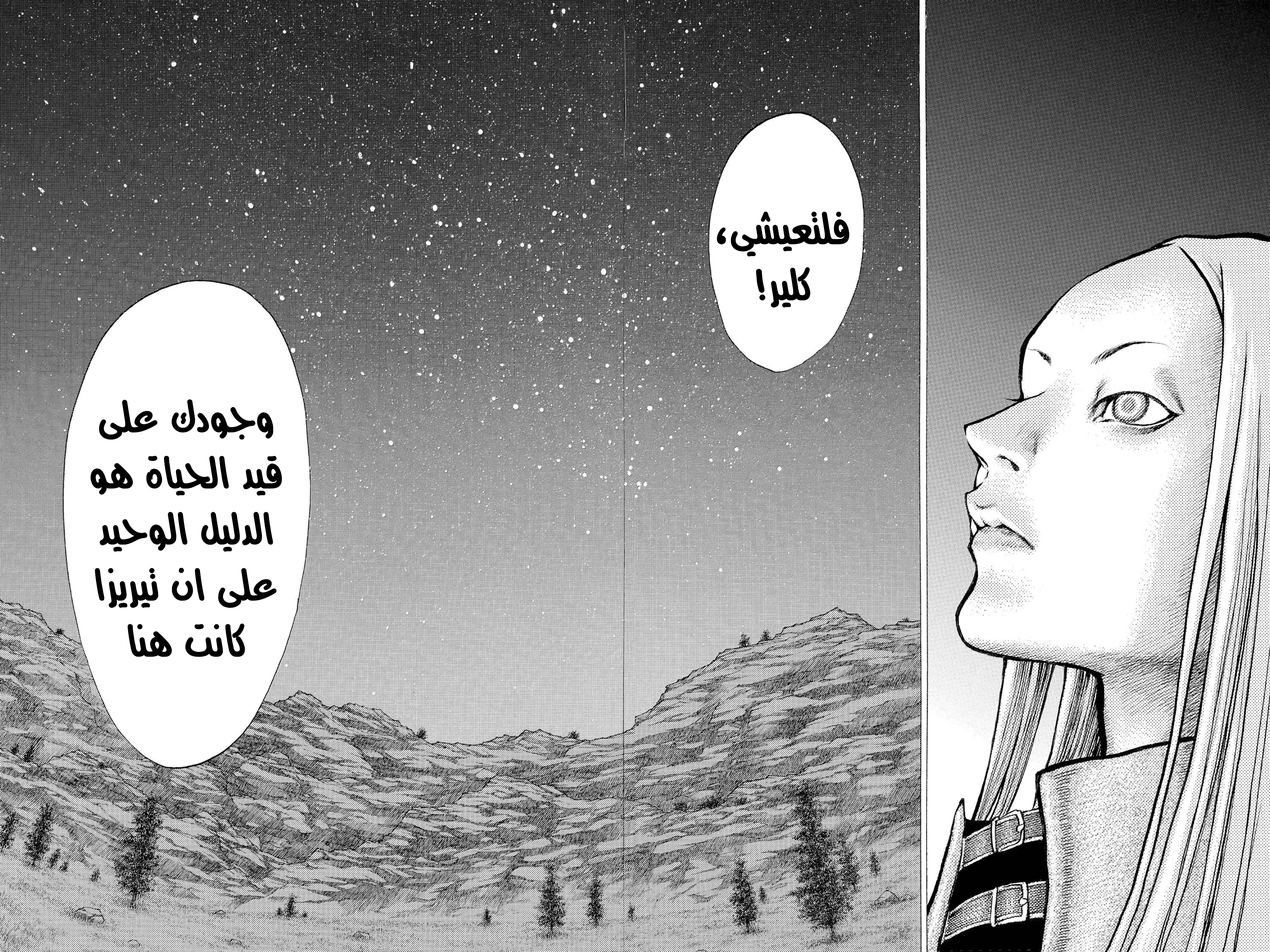 Read Claymore AR Manga Online