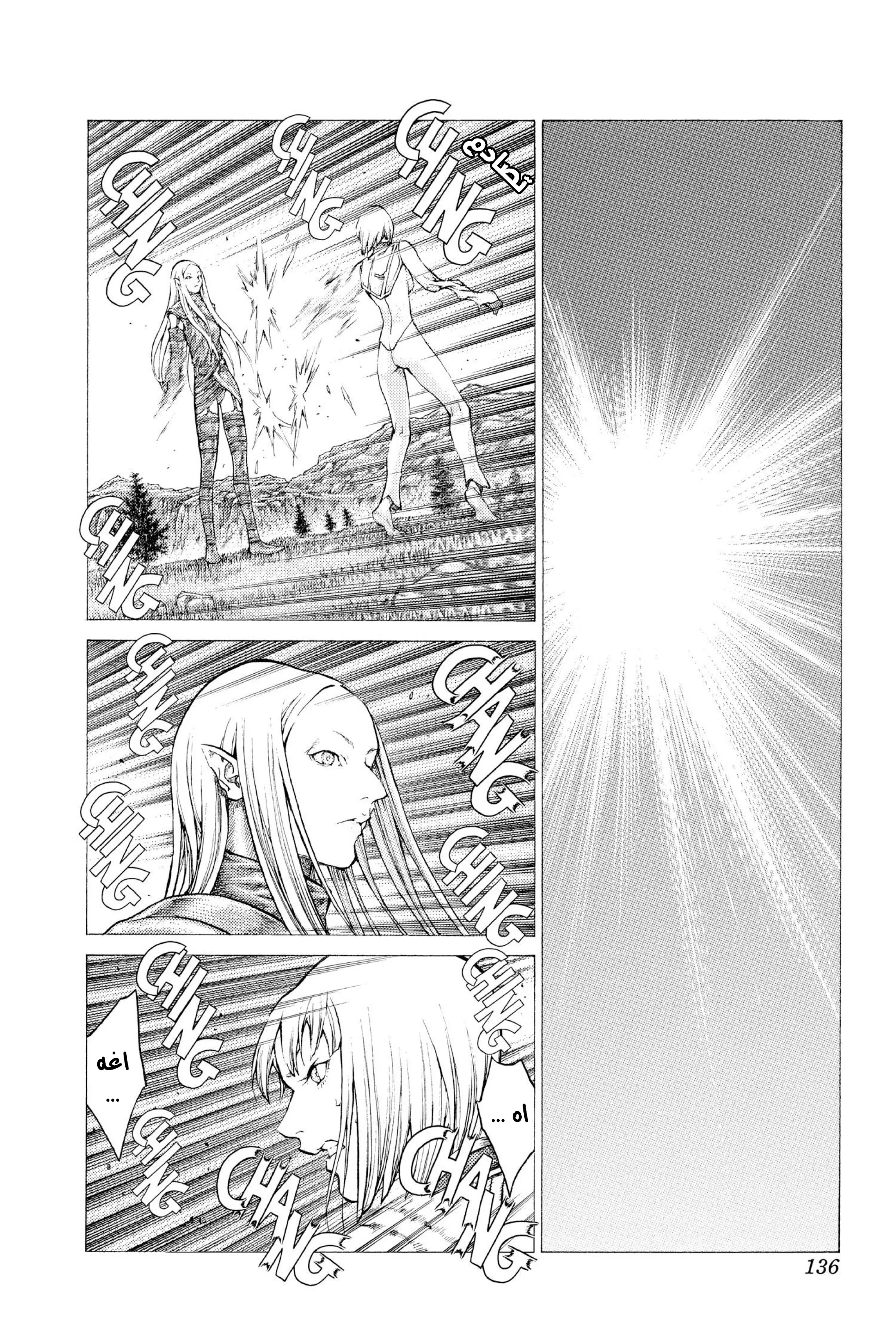 Read Claymore AR Manga Online