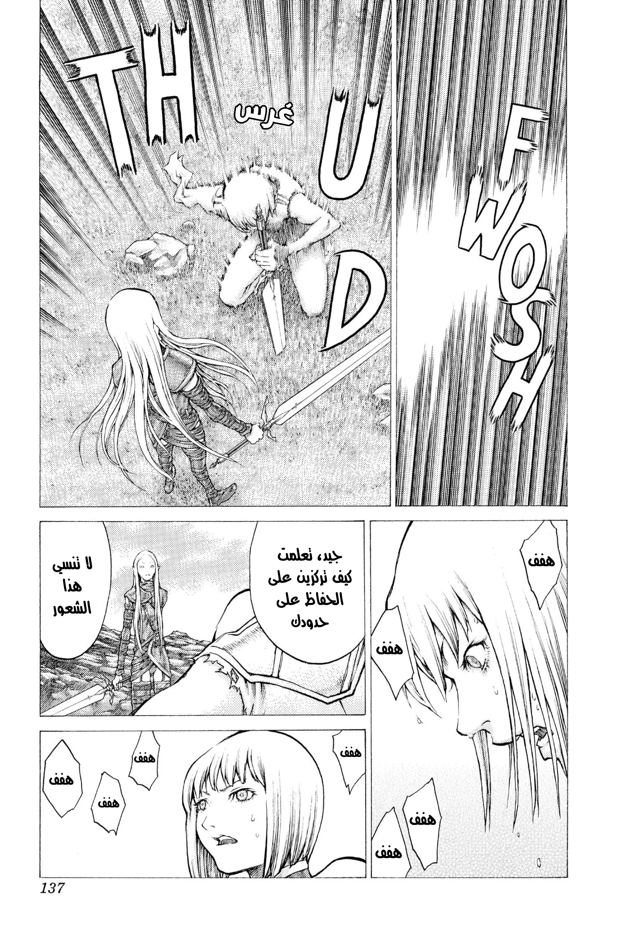 Read Claymore AR Manga Online