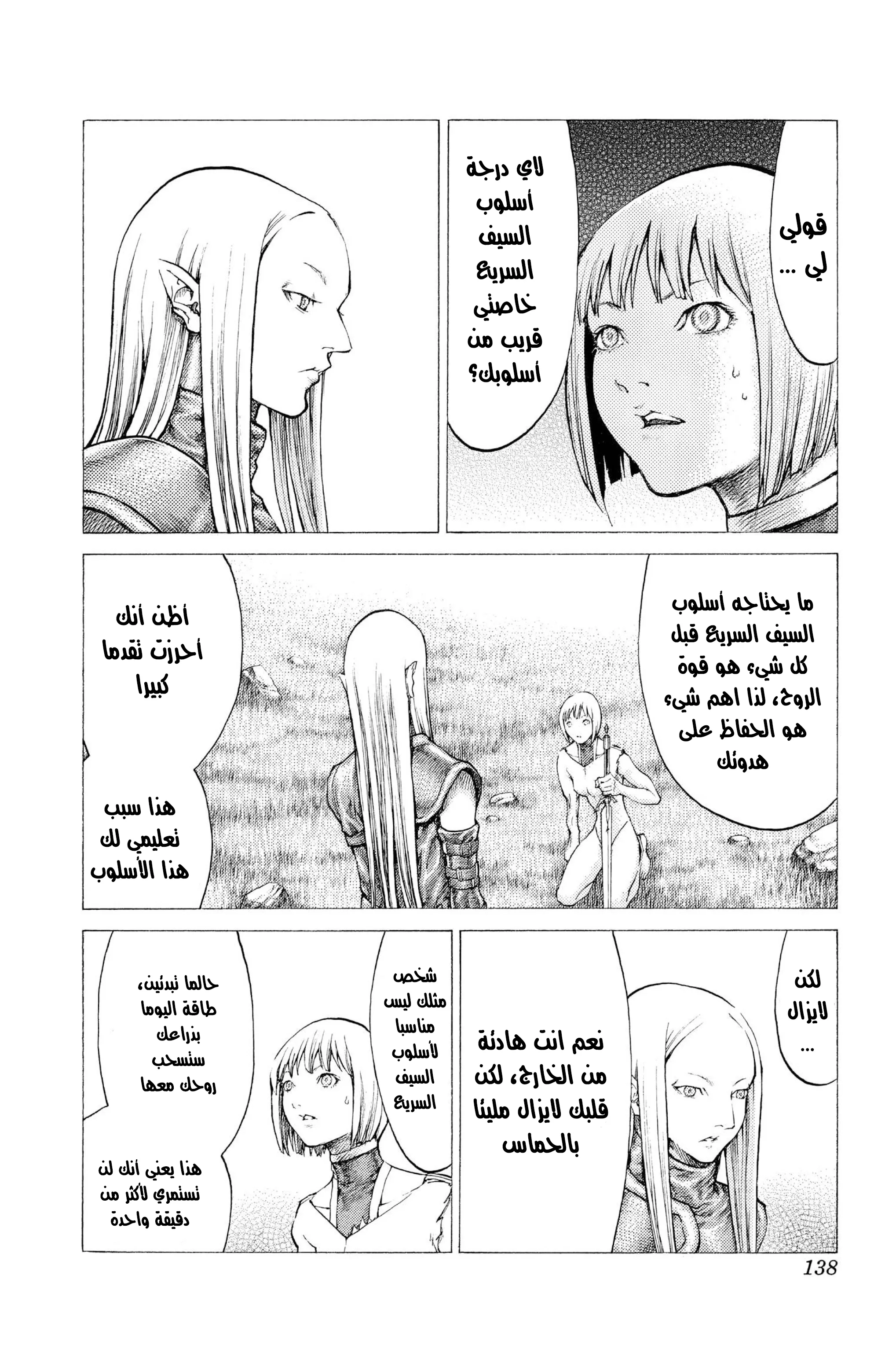 Read Claymore AR Manga Online