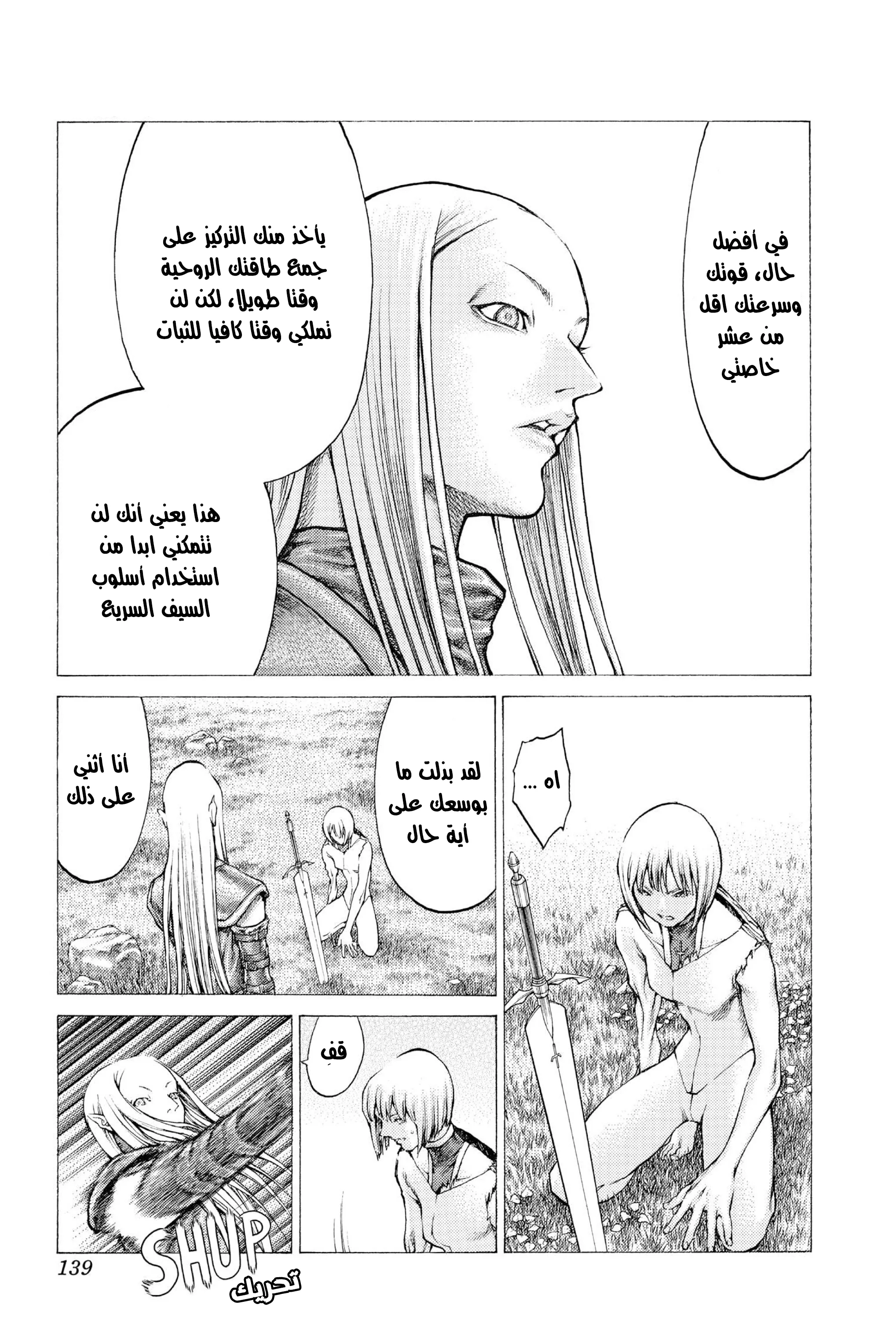 Read Claymore AR Manga Online