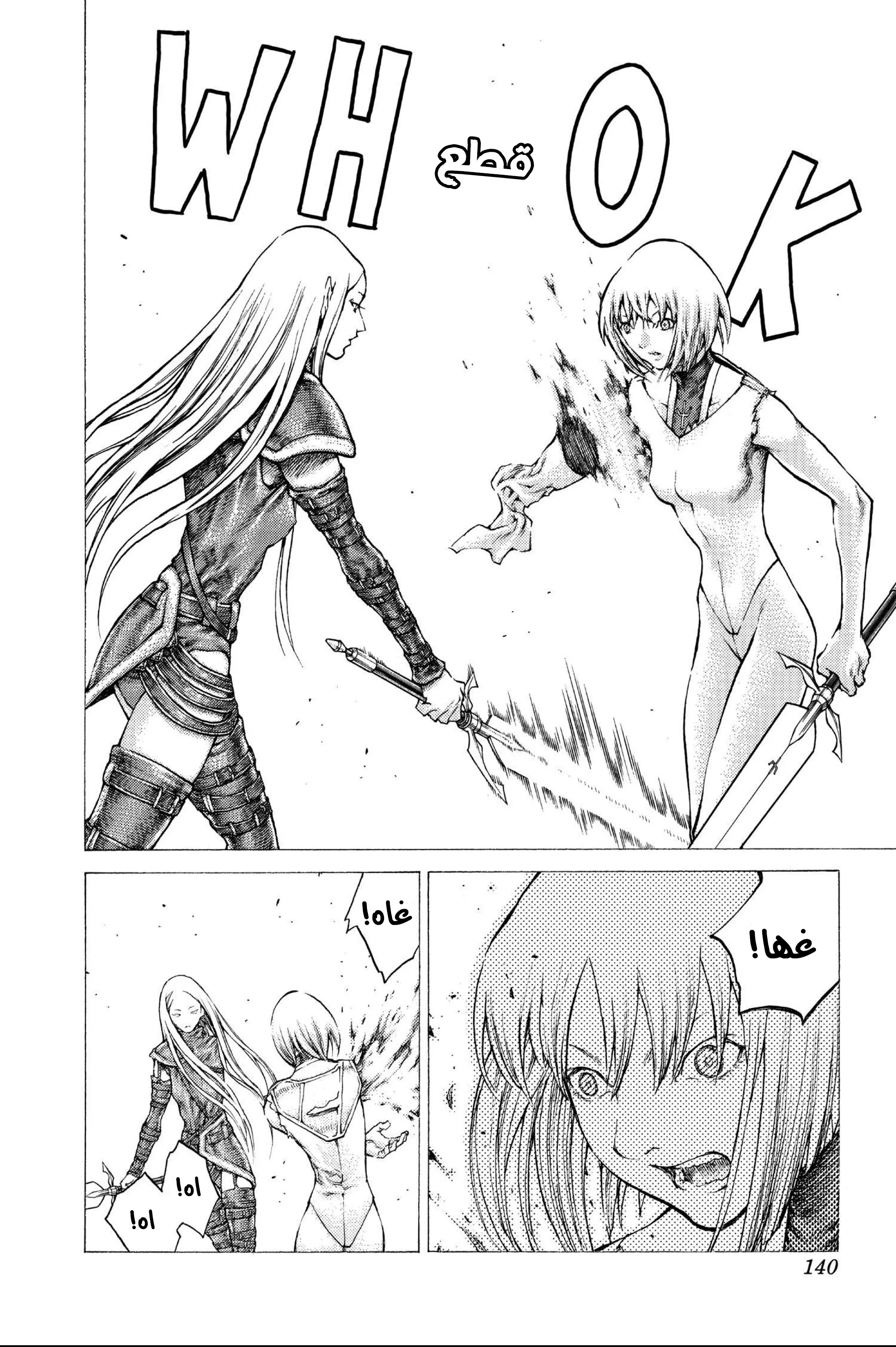 Read Claymore AR Manga Online