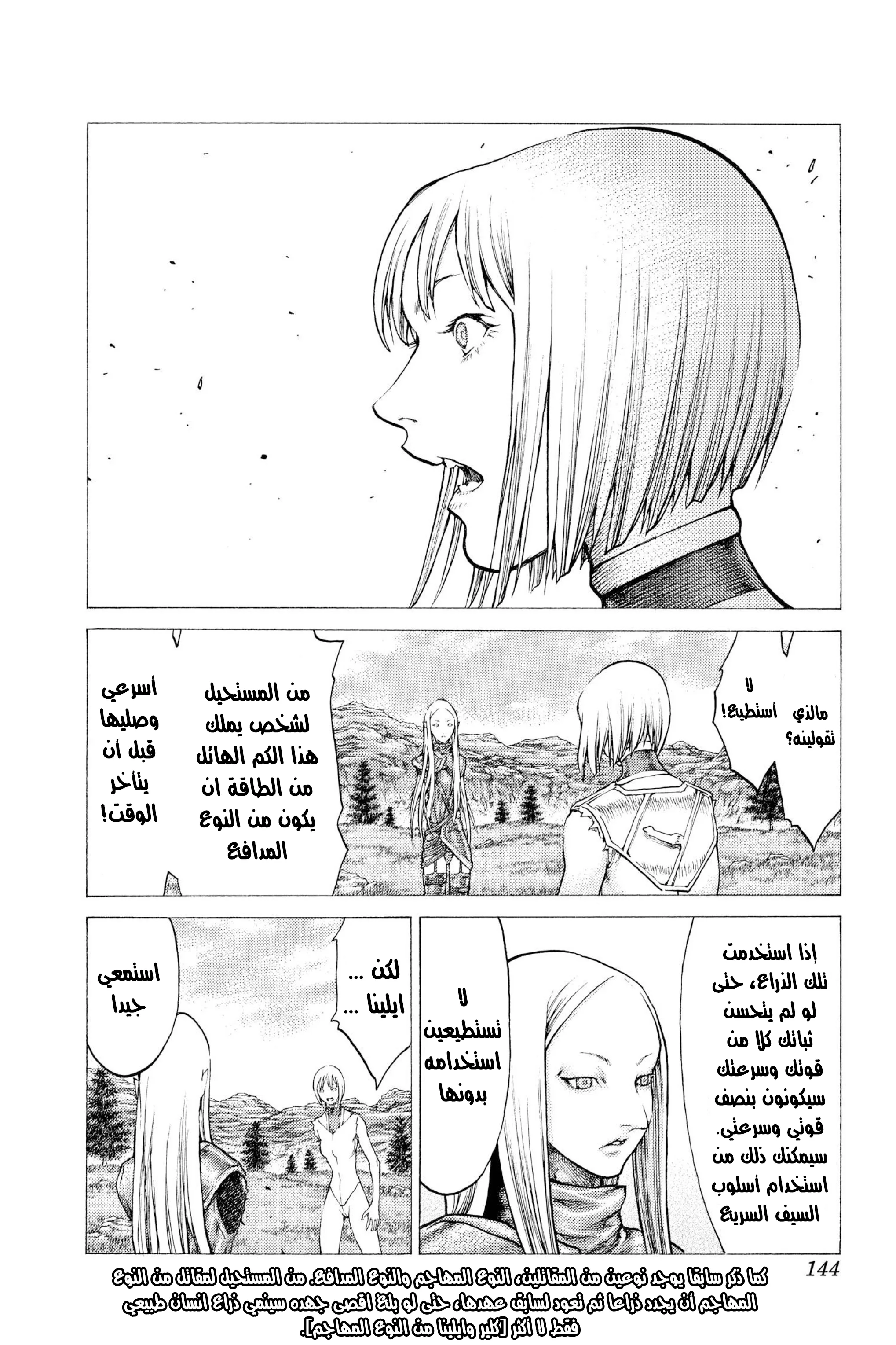 Read Claymore AR Manga Online