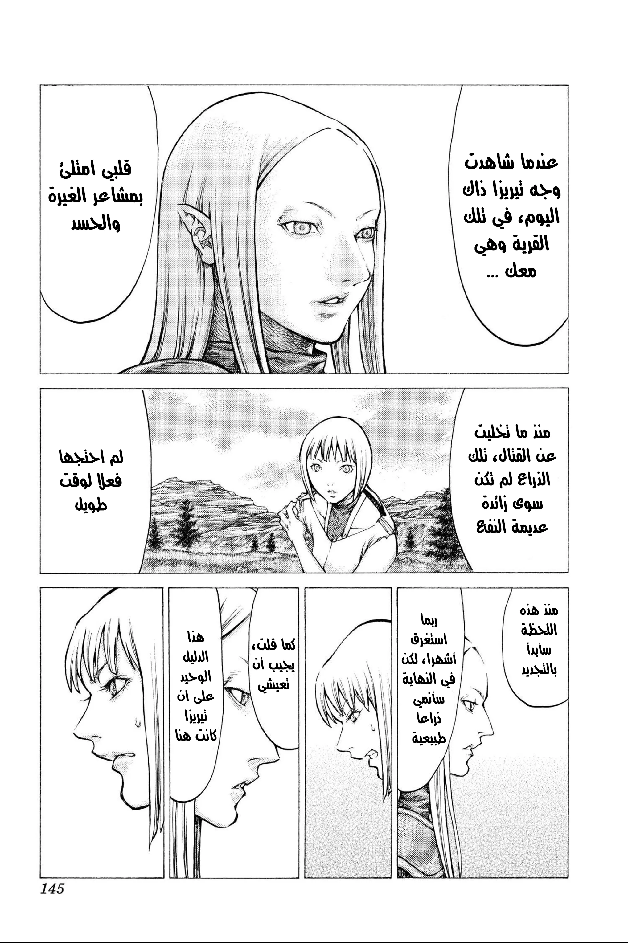Read Claymore AR Manga Online