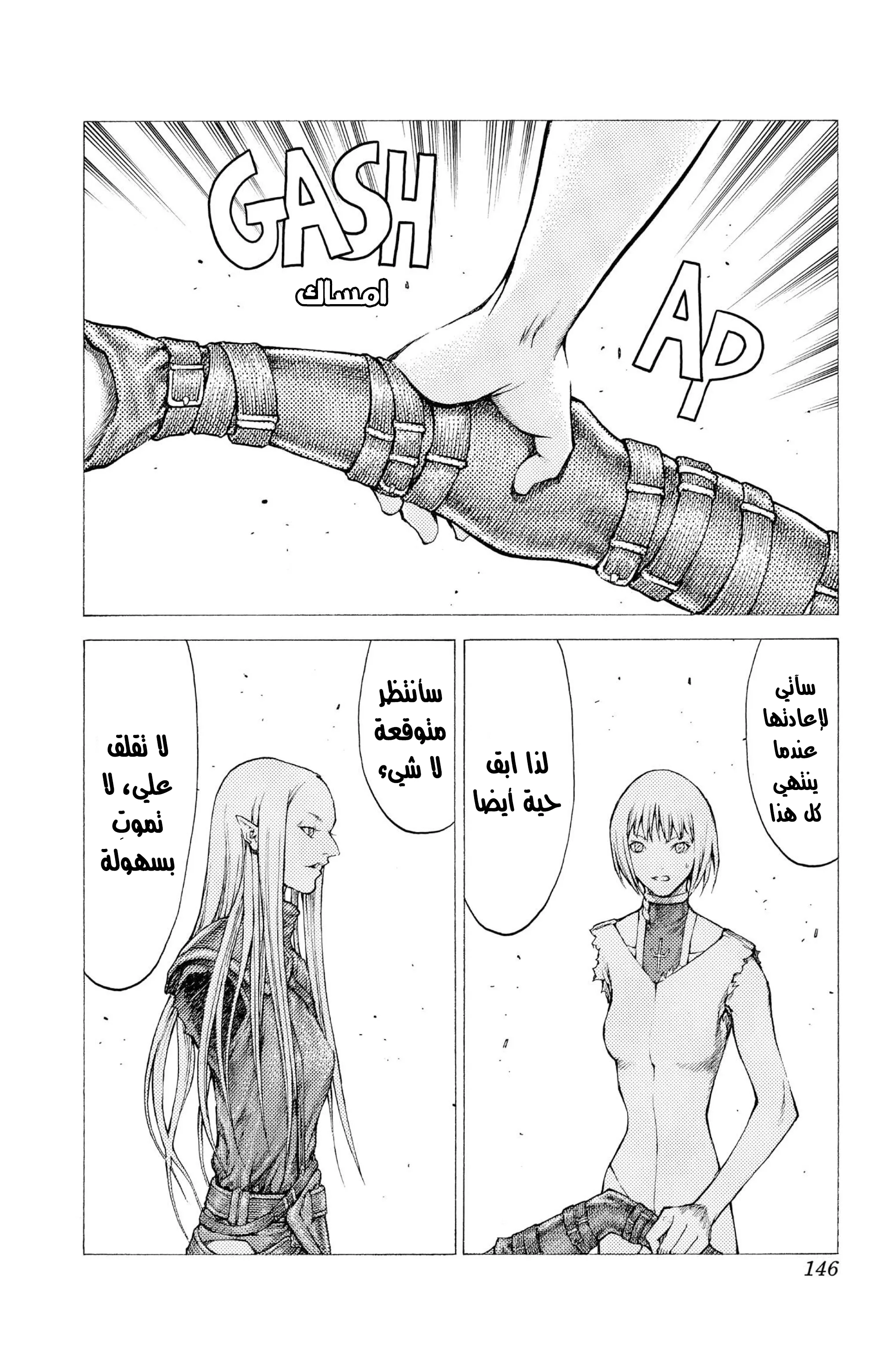 Read Claymore AR Manga Online