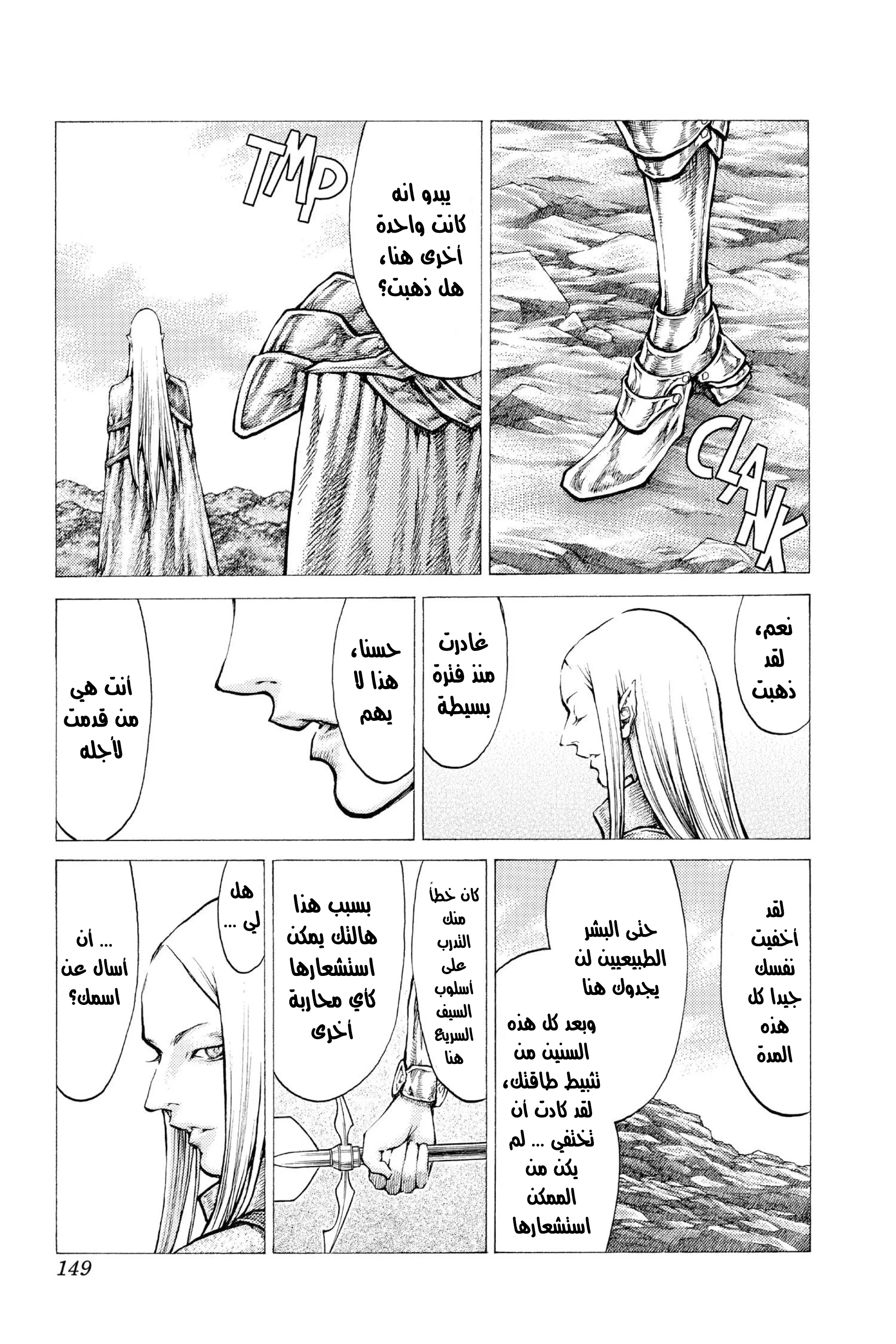 Read Claymore AR Manga Online