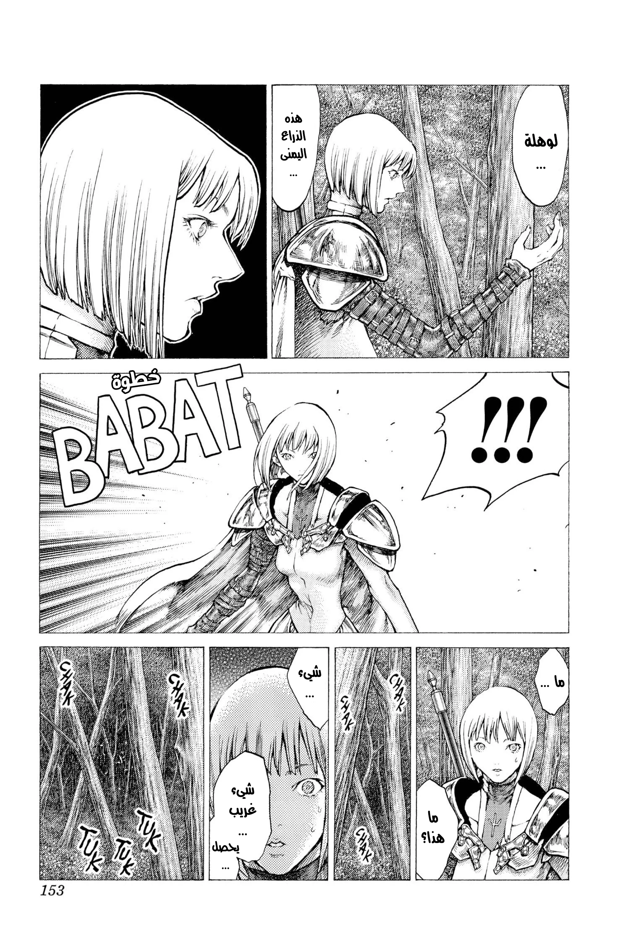Read Claymore AR Manga Online