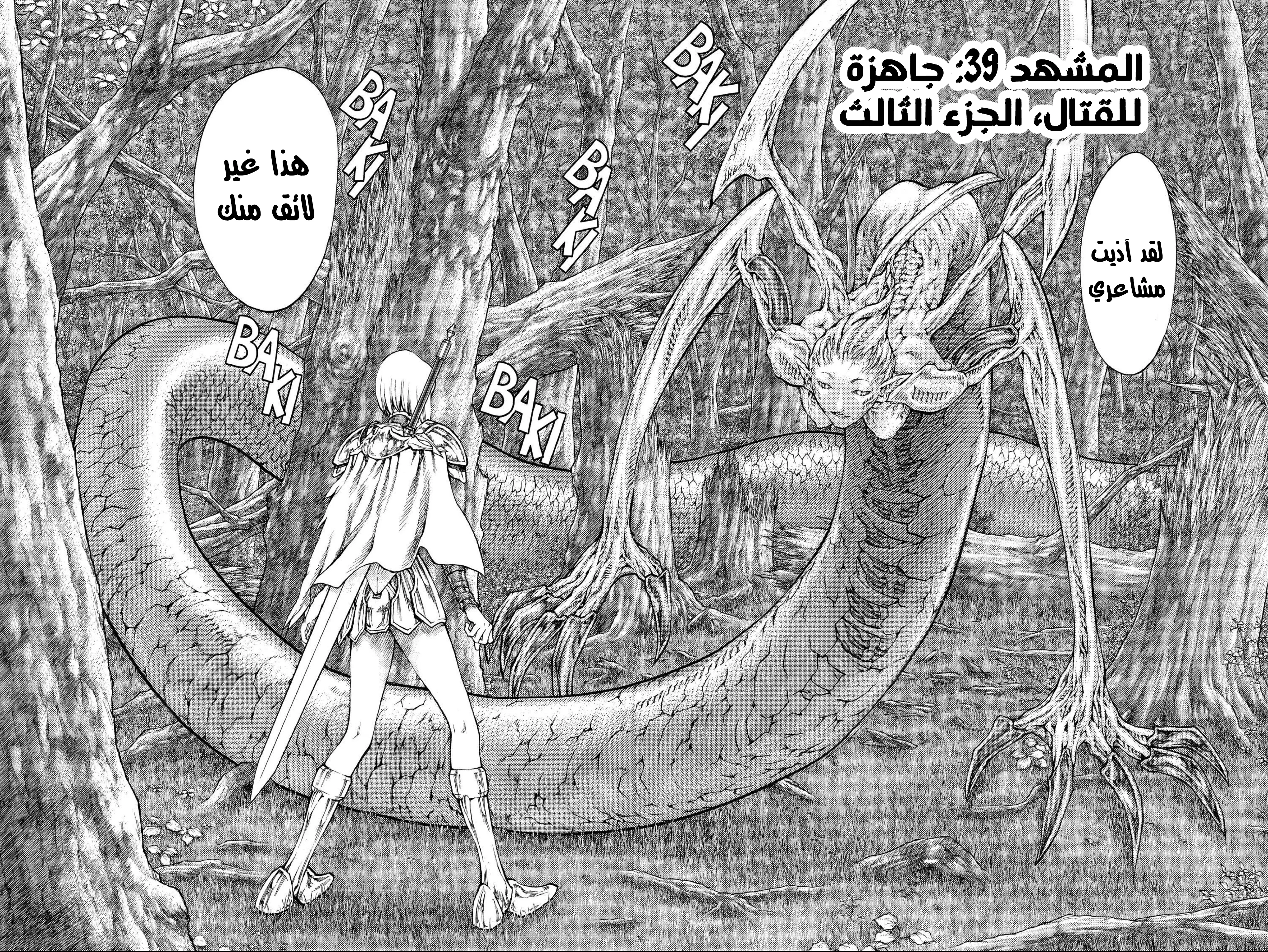 Read Claymore AR Manga Online