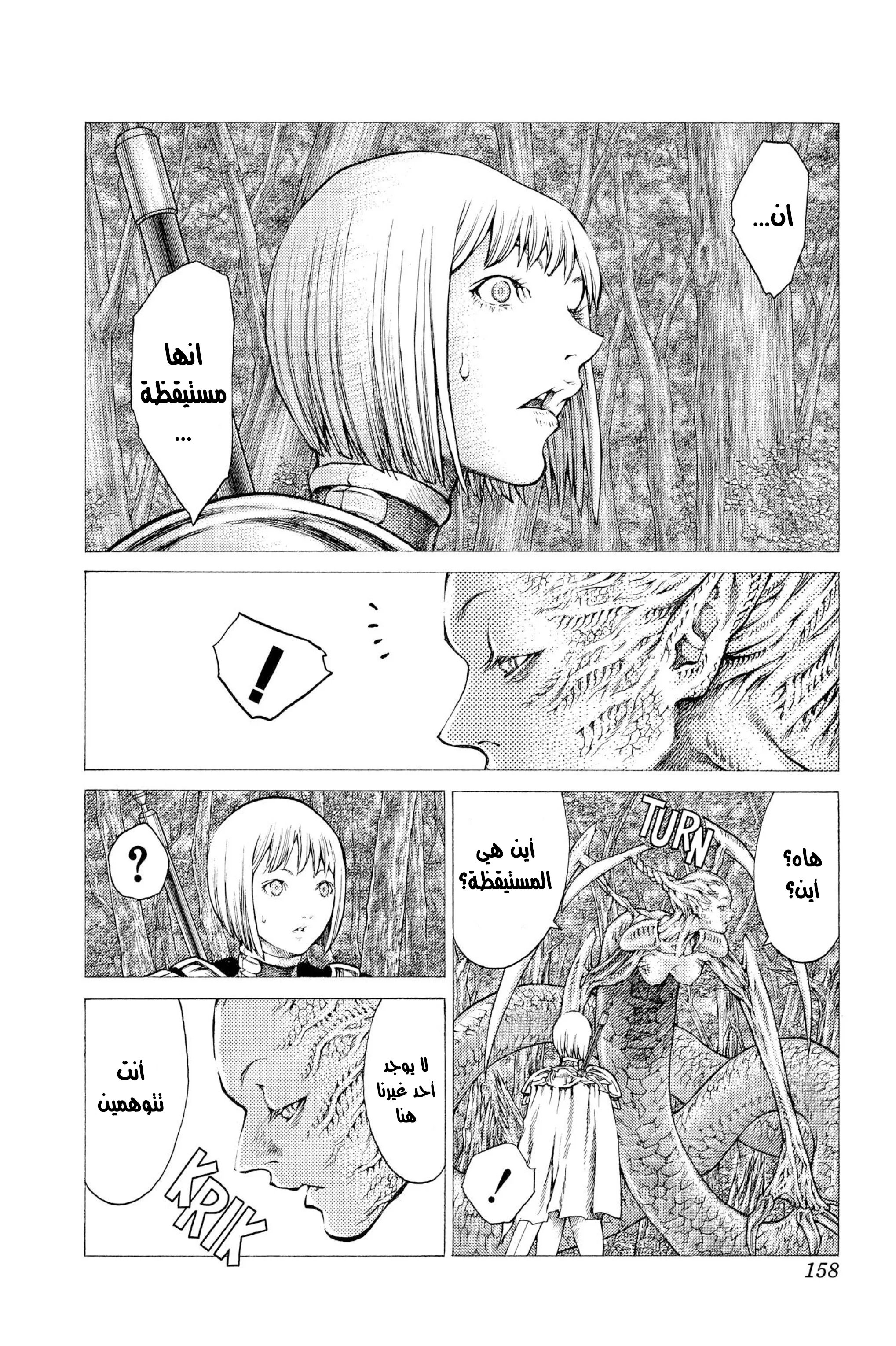 Read Claymore AR Manga Online