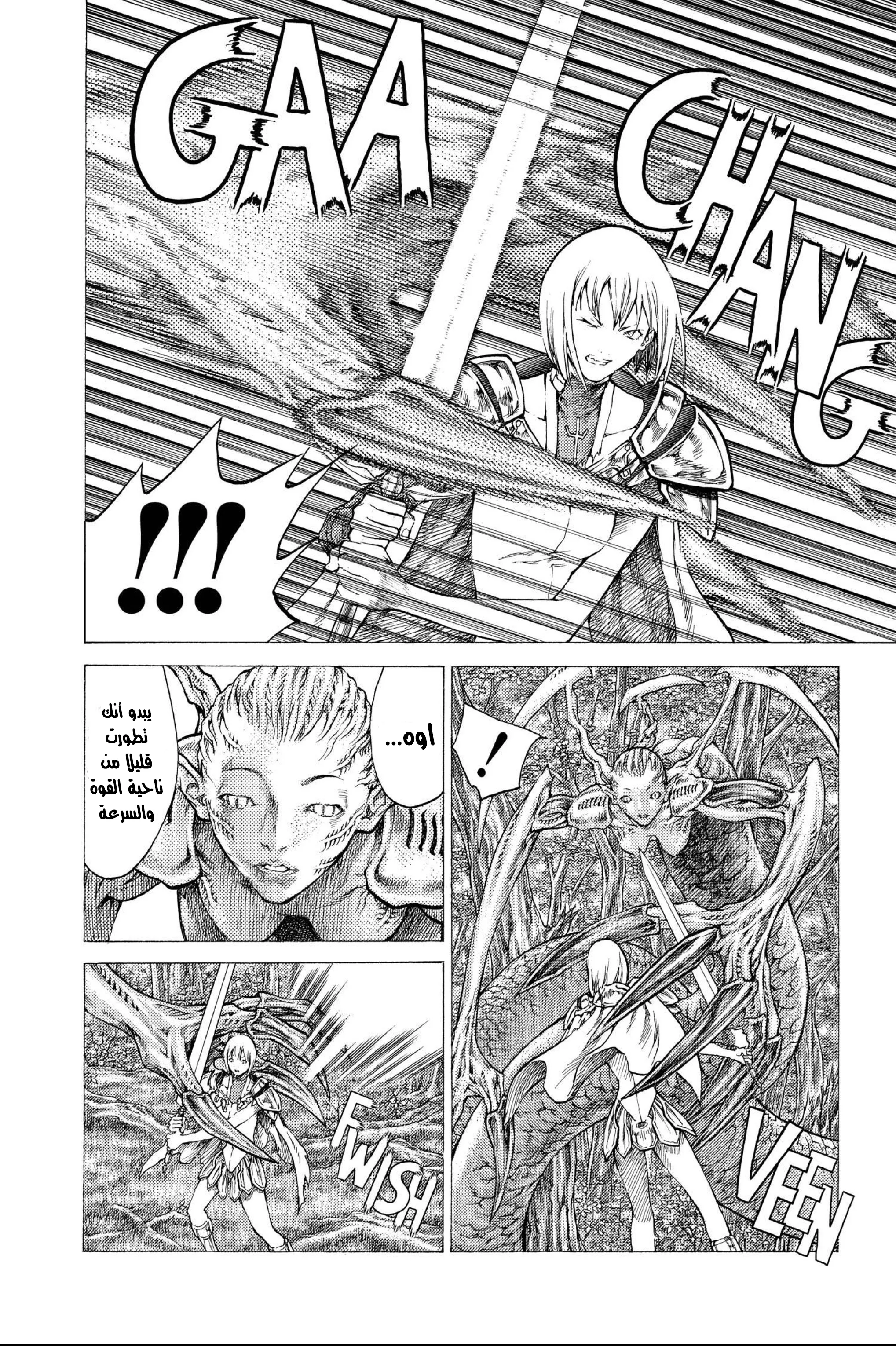 Read Claymore AR Manga Online
