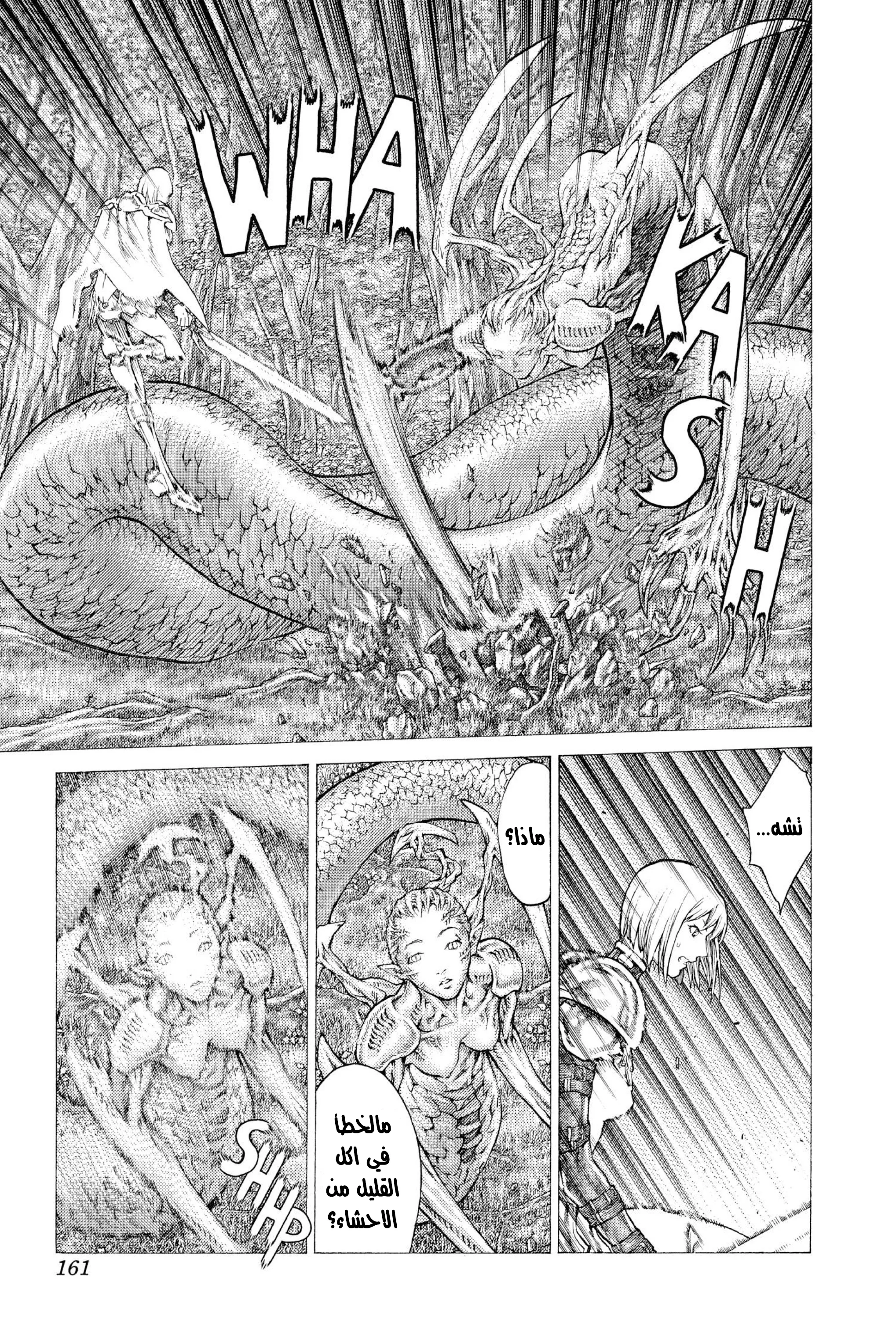 Read Claymore AR Manga Online