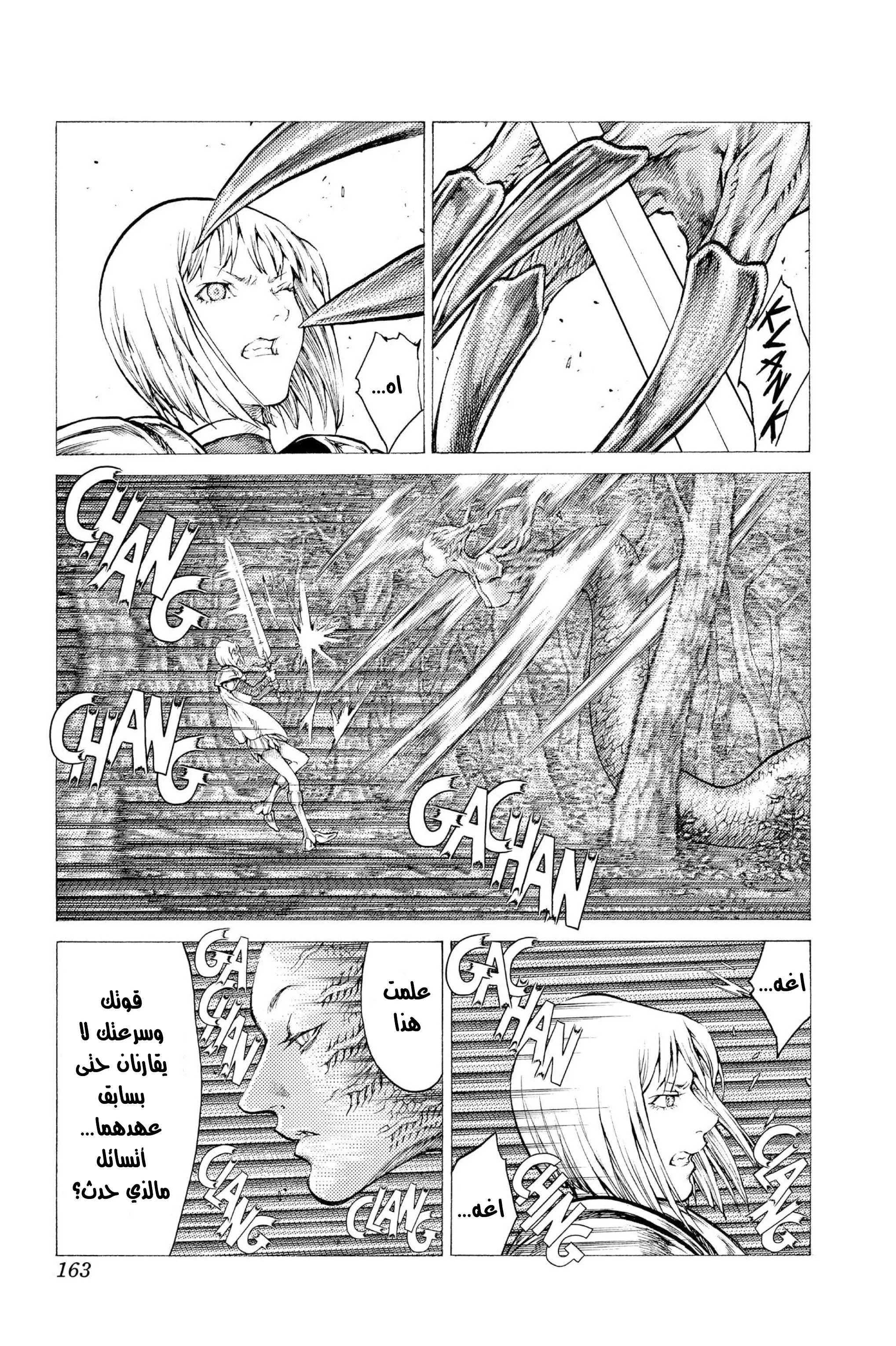 Read Claymore AR Manga Online