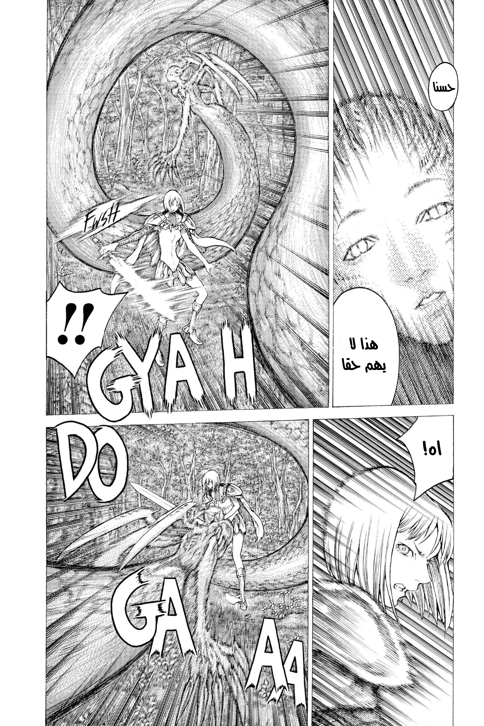 Read Claymore AR Manga Online