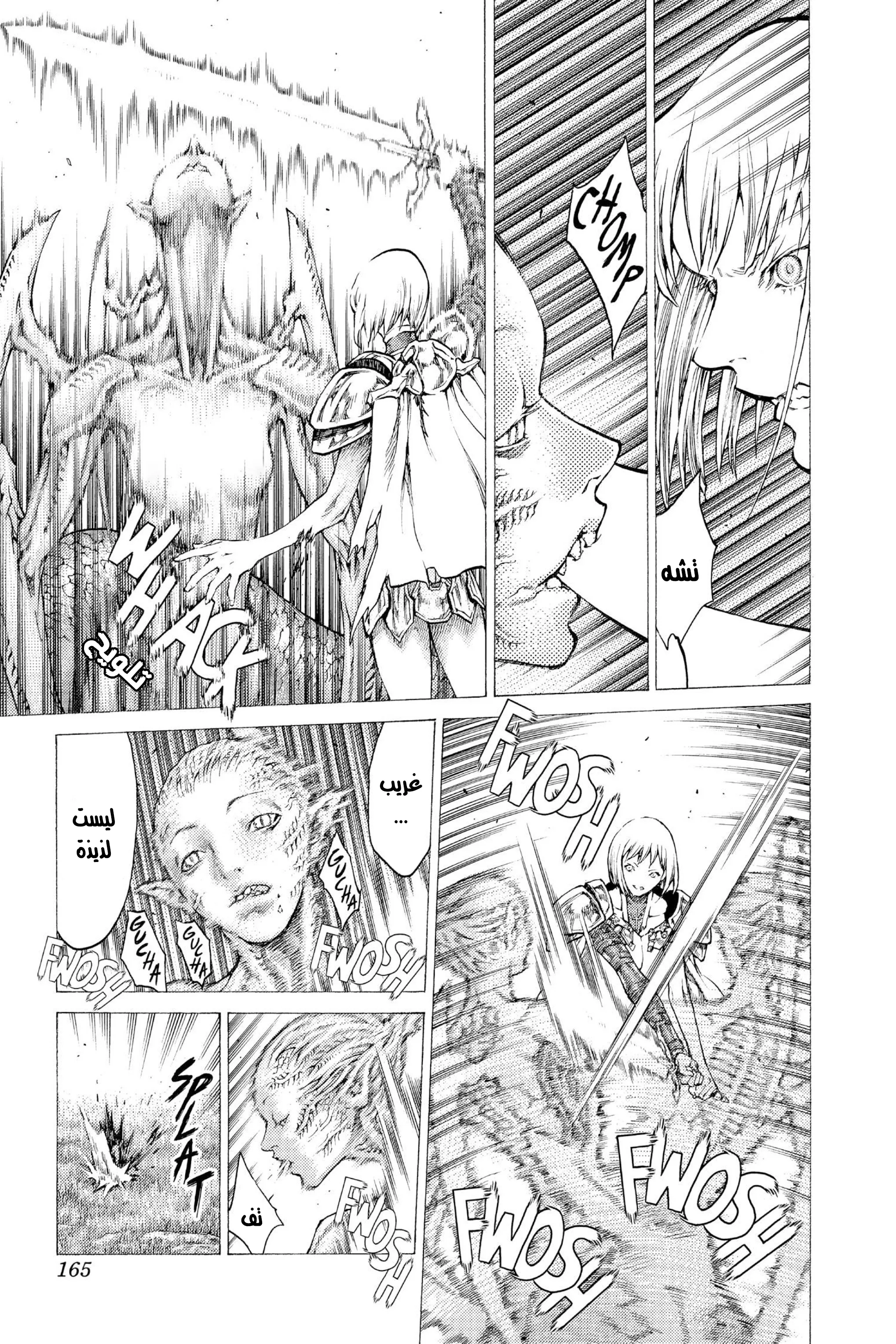 Read Claymore AR Manga Online