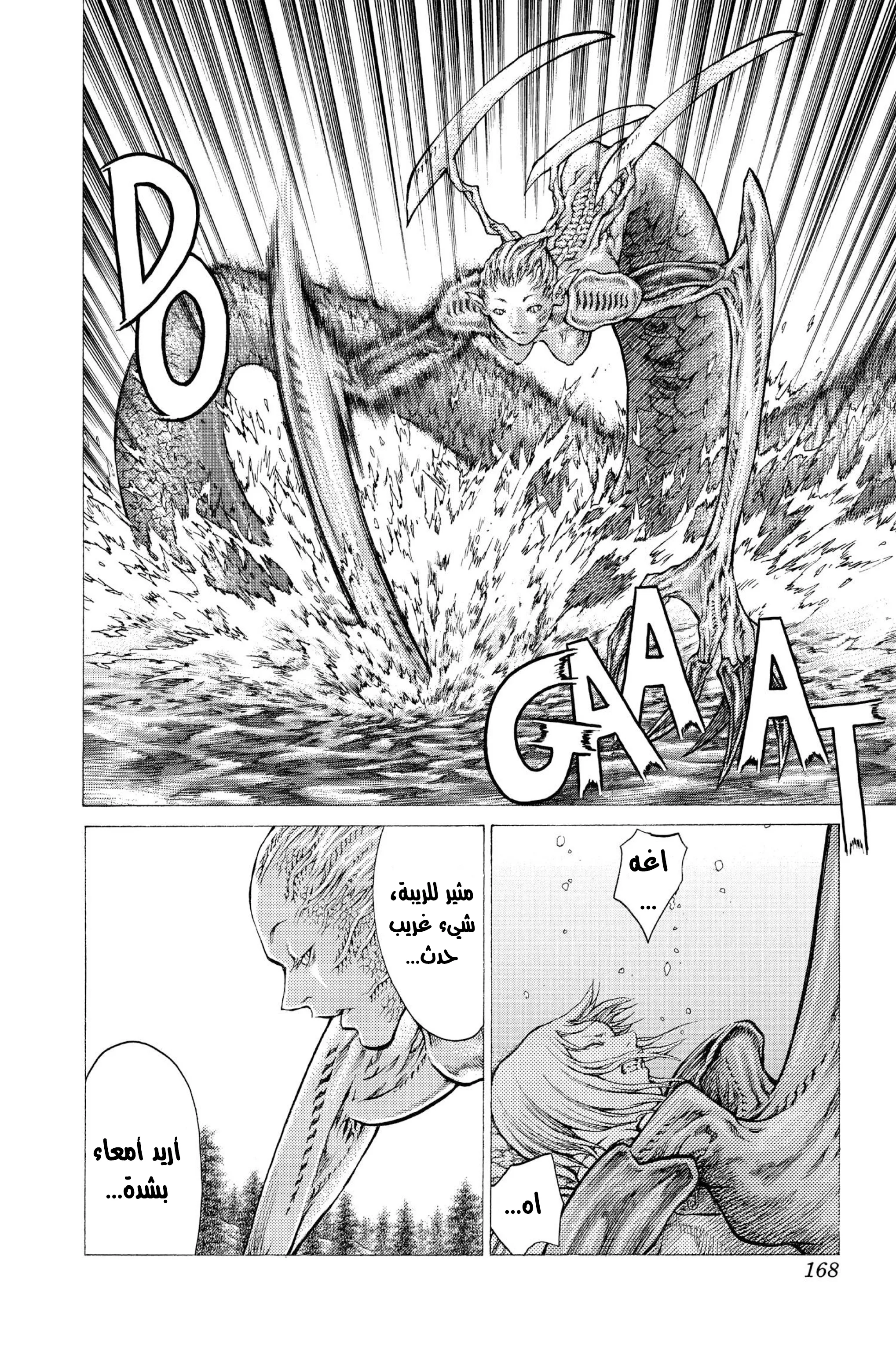 Read Claymore AR Manga Online