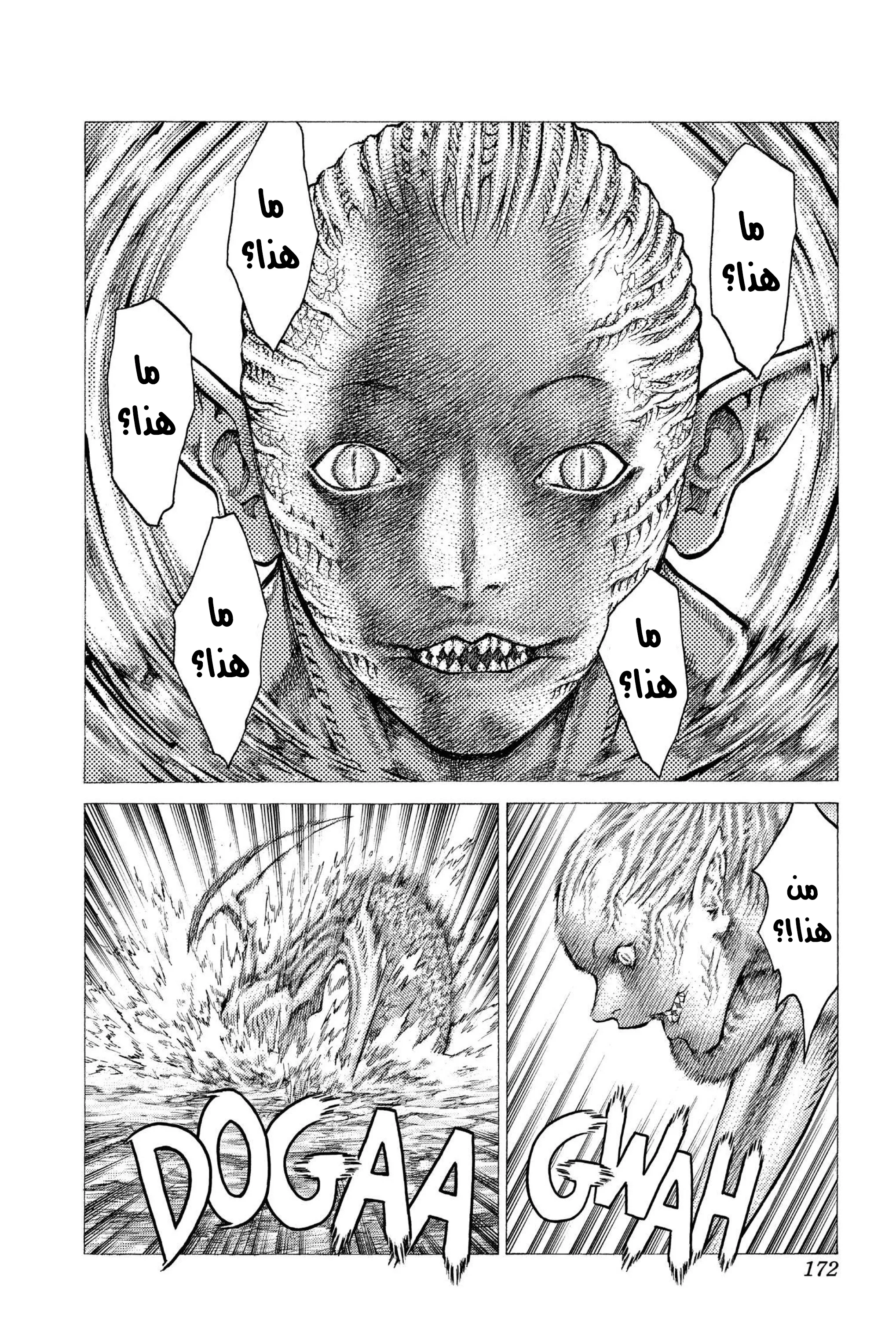 Read Claymore AR Manga Online