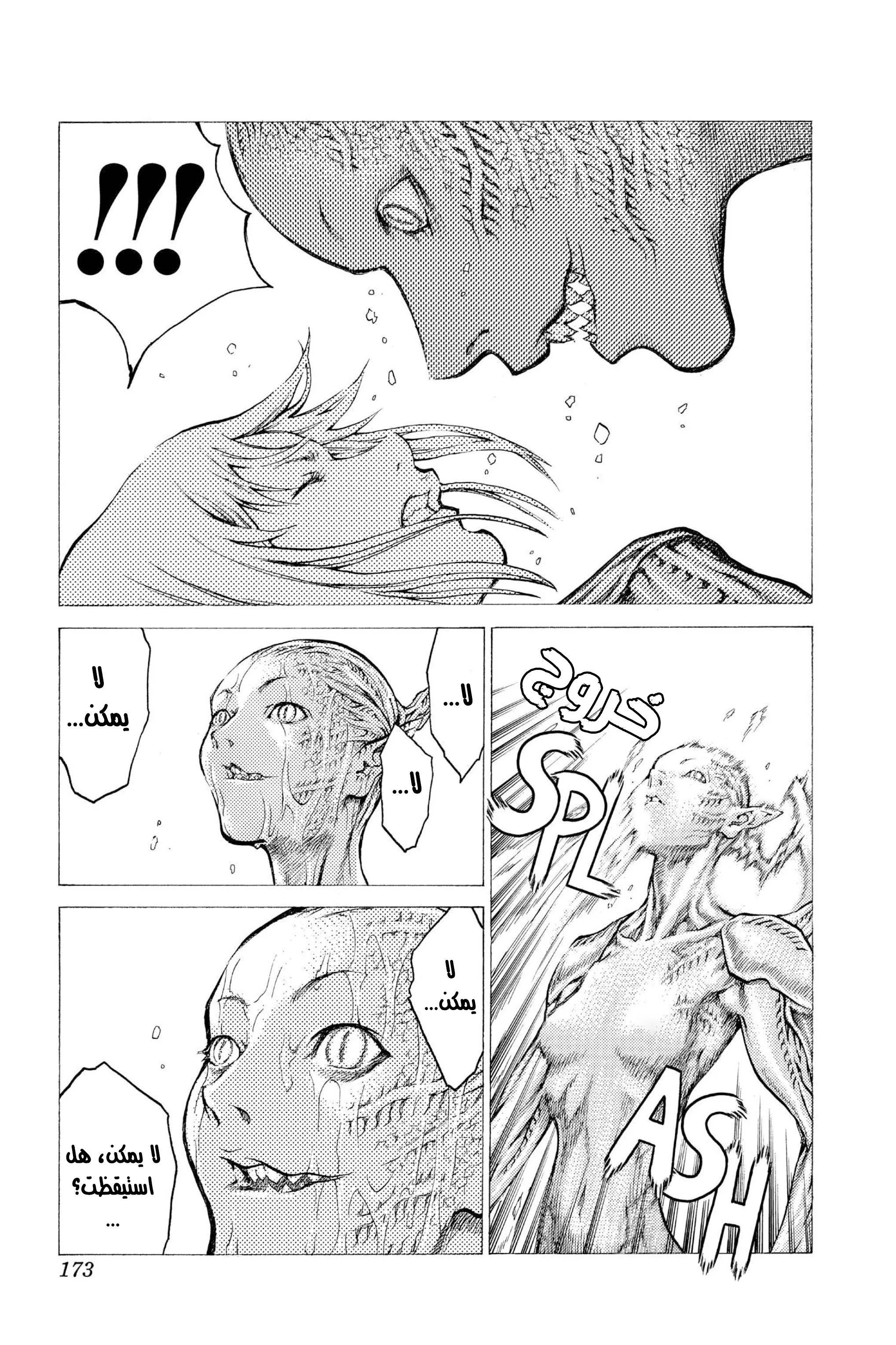 Read Claymore AR Manga Online