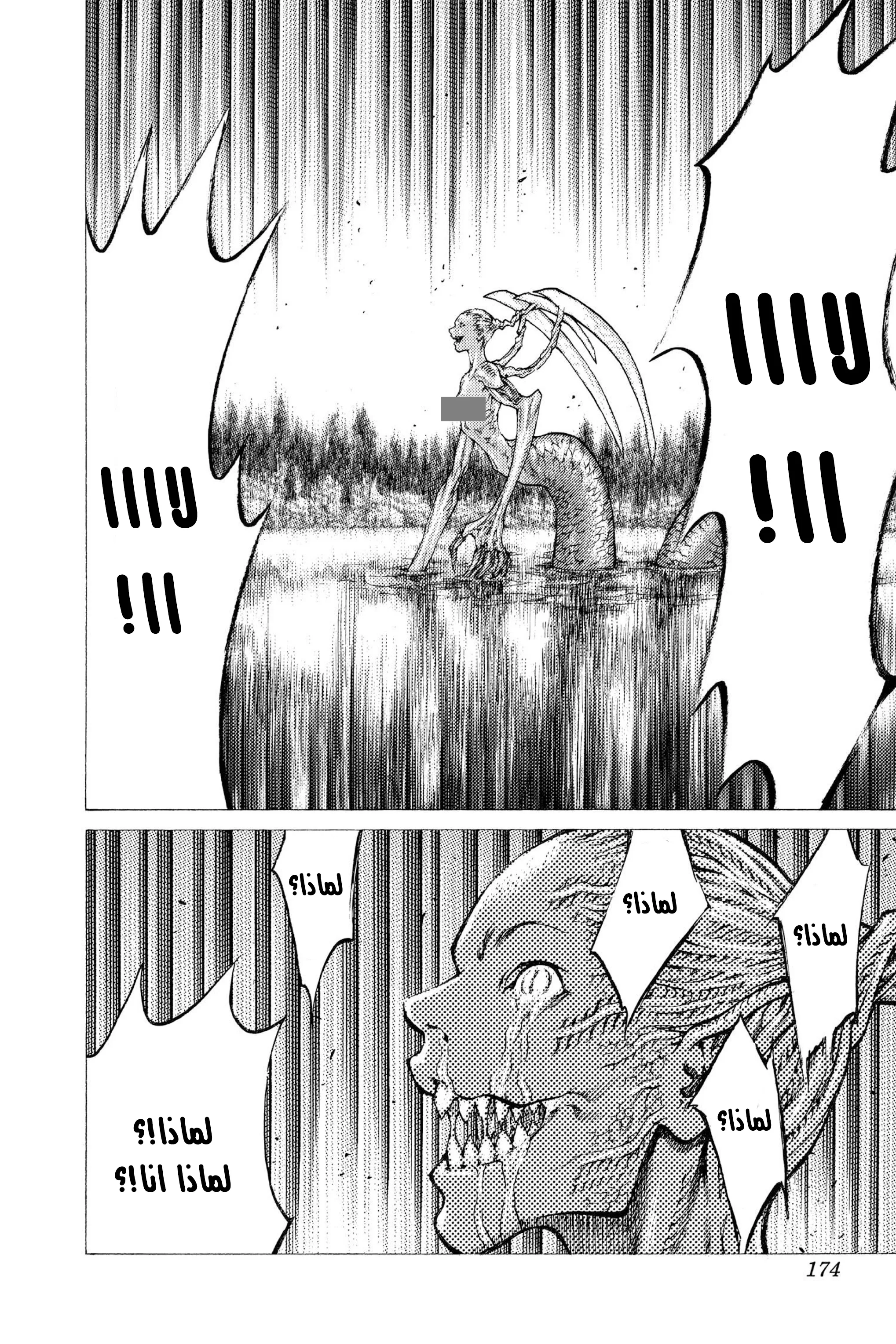 Read Claymore AR Manga Online