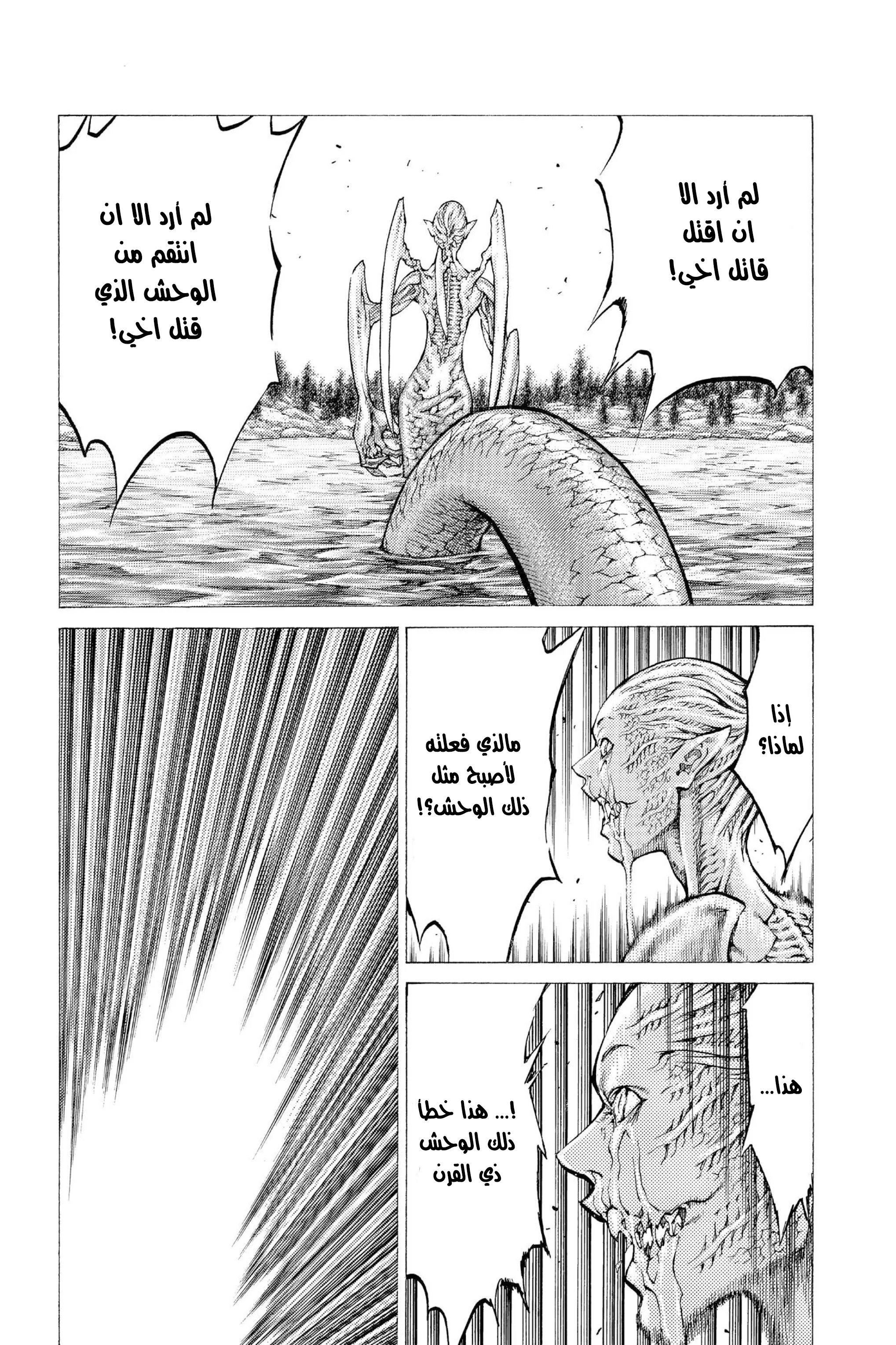 Read Claymore AR Manga Online