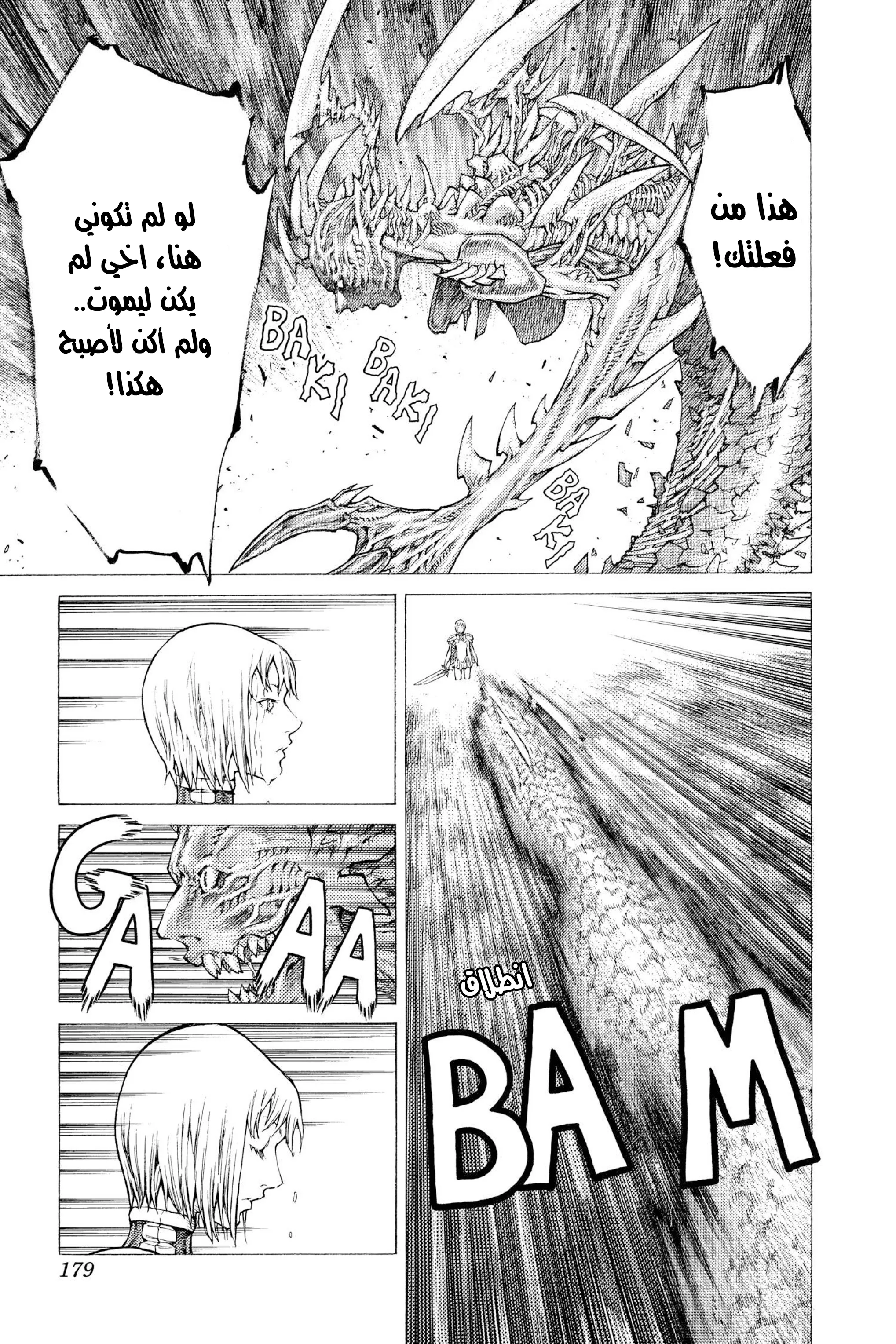 Read Claymore AR Manga Online