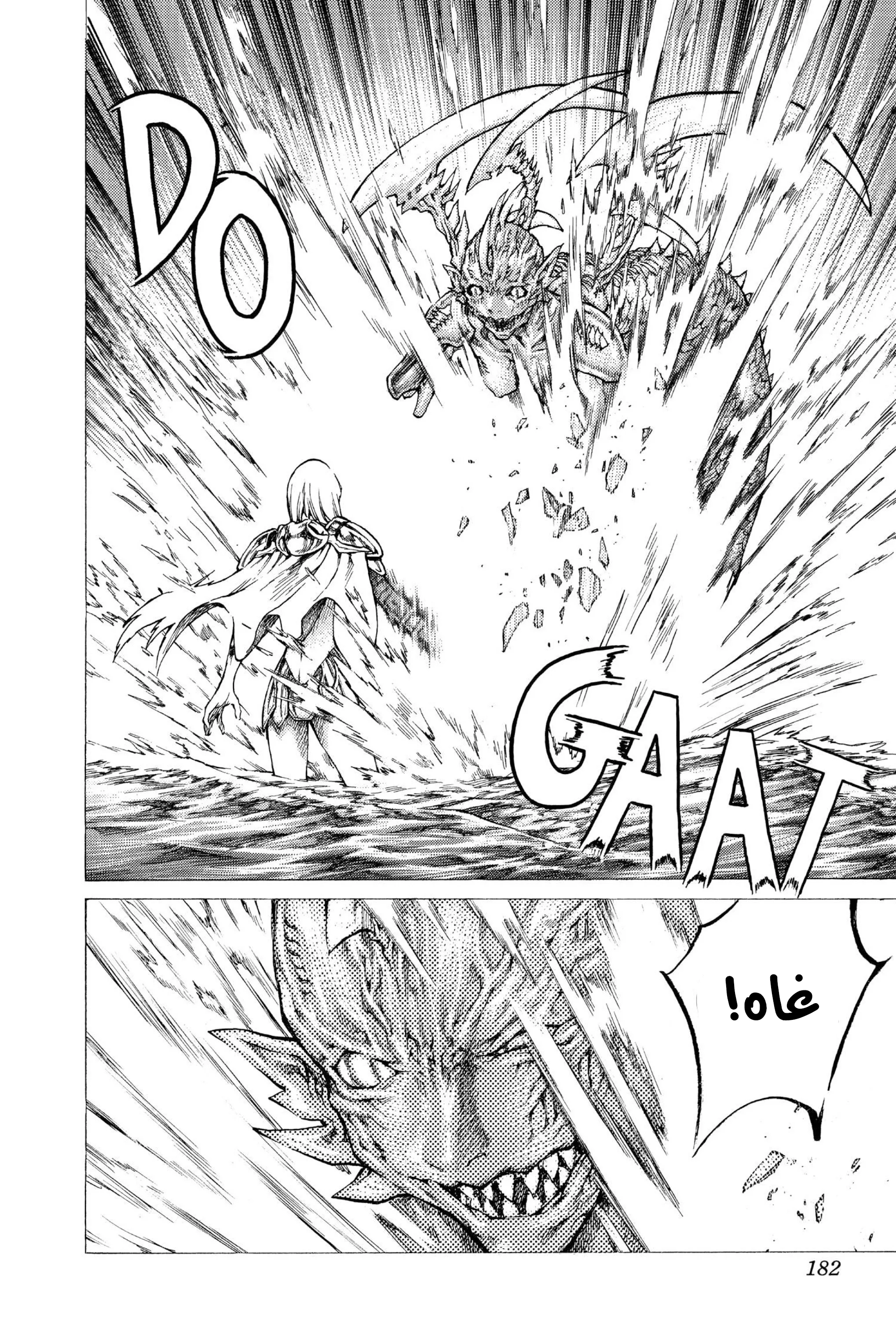 Read Claymore AR Manga Online